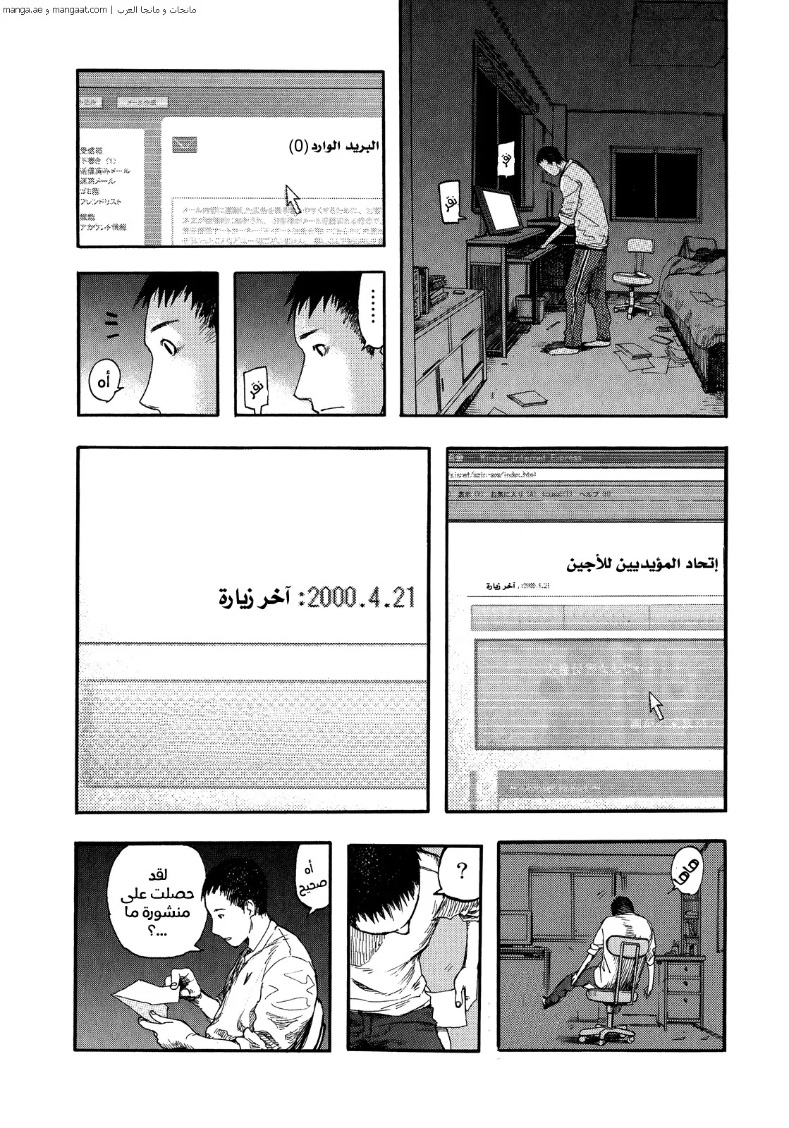 Read Ajin AR Manga Online