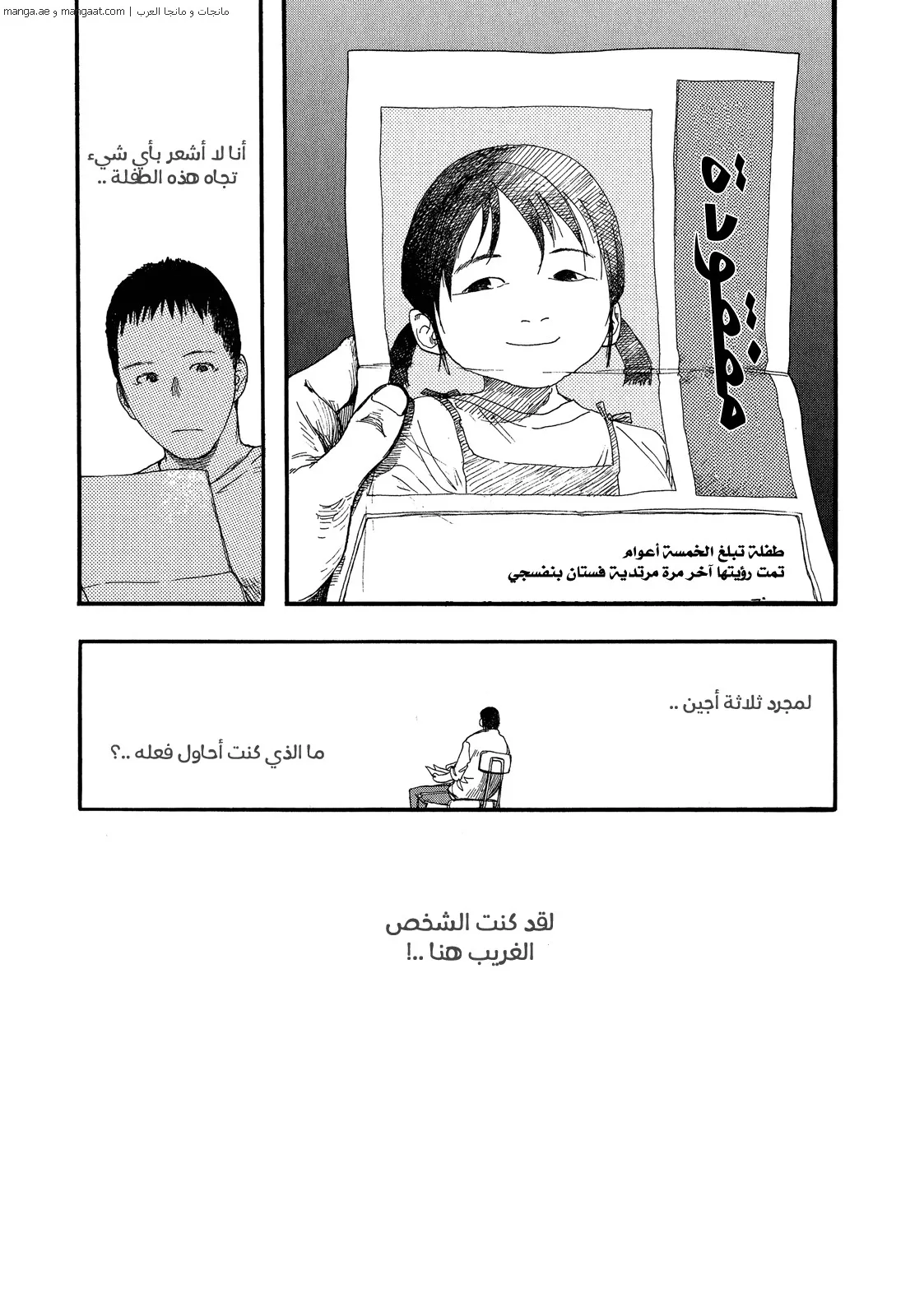 Read Ajin AR Manga Online