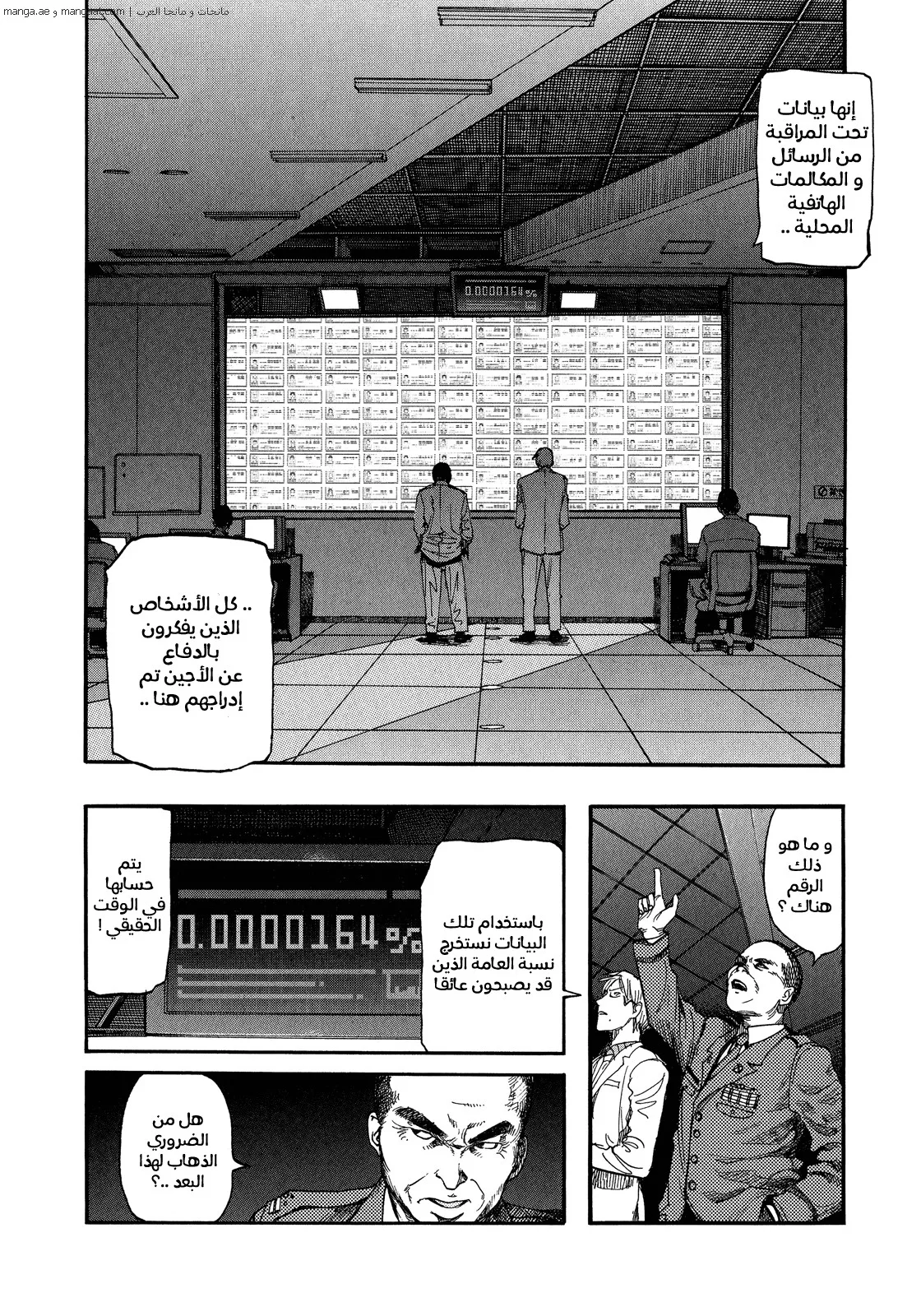Read Ajin AR Manga Online