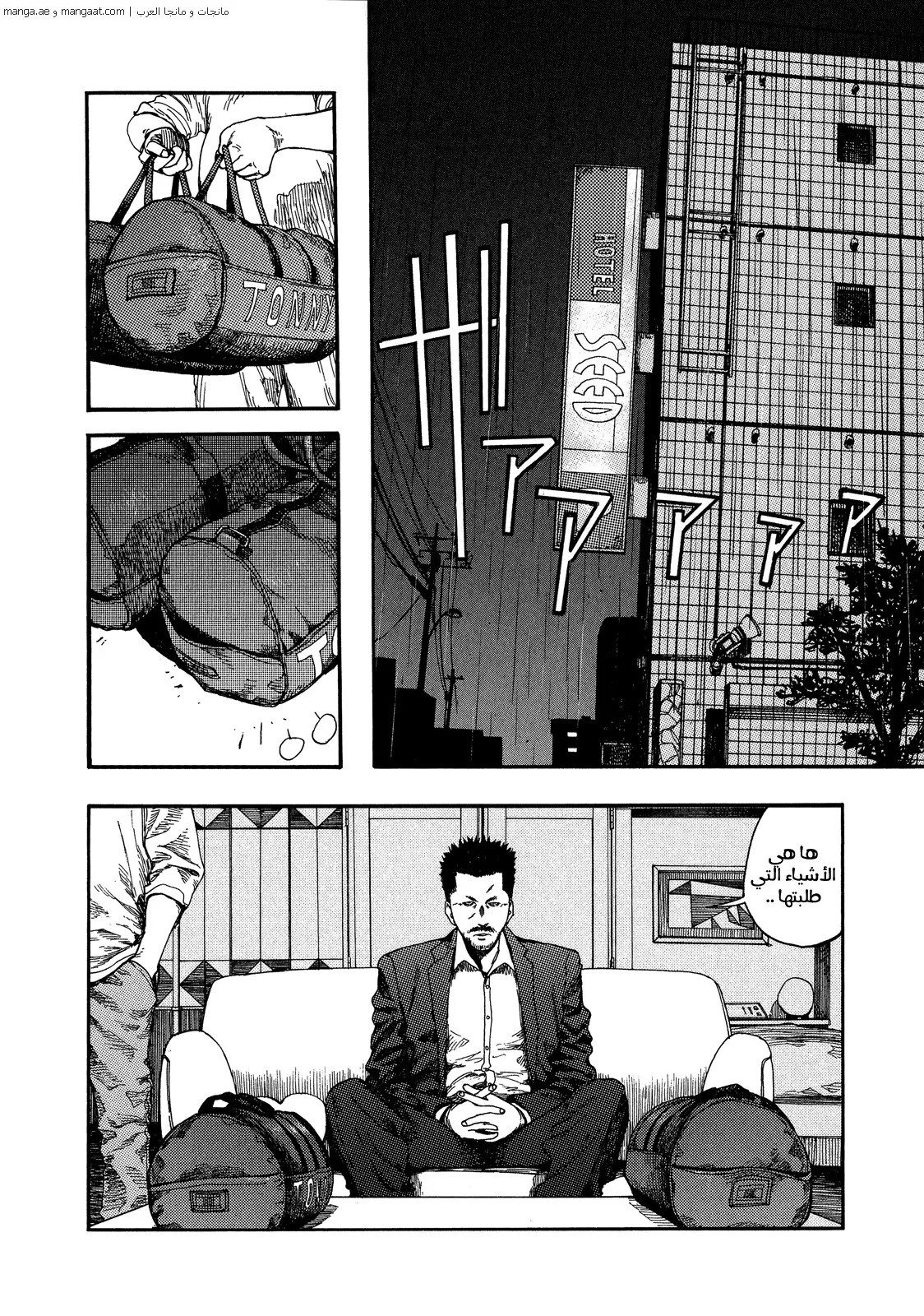 Read Ajin AR Manga Online