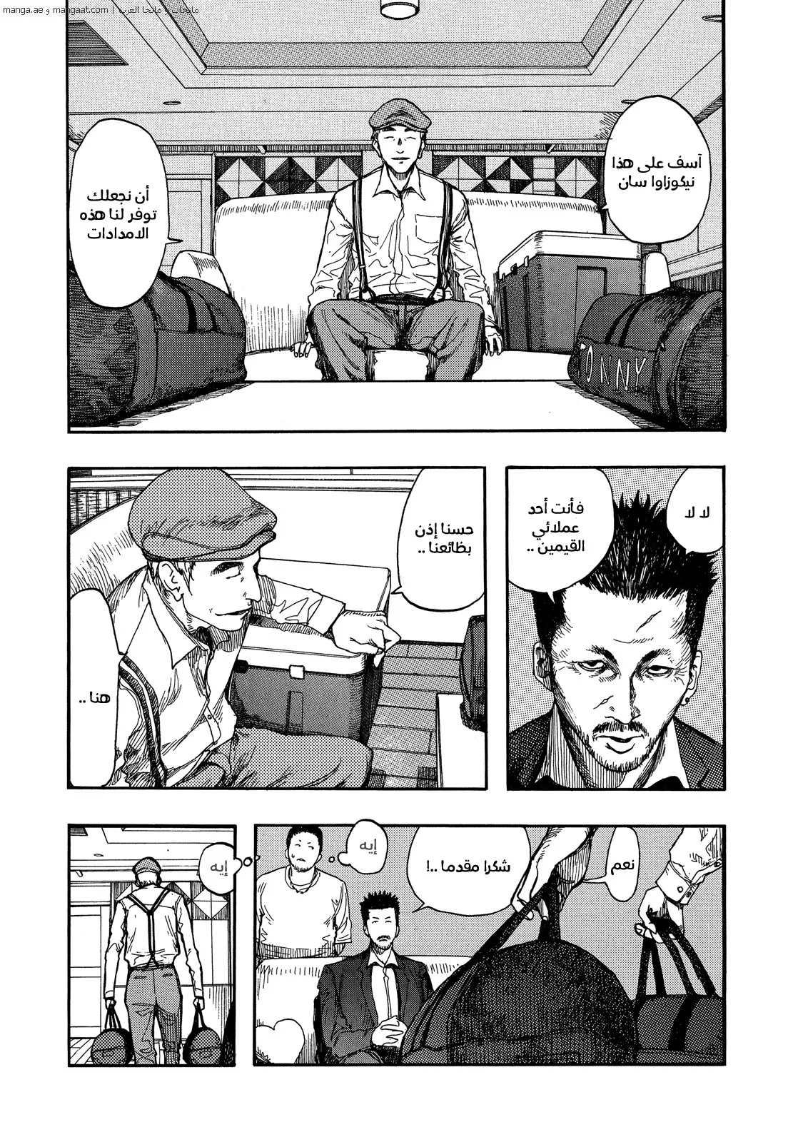 Read Ajin AR Manga Online