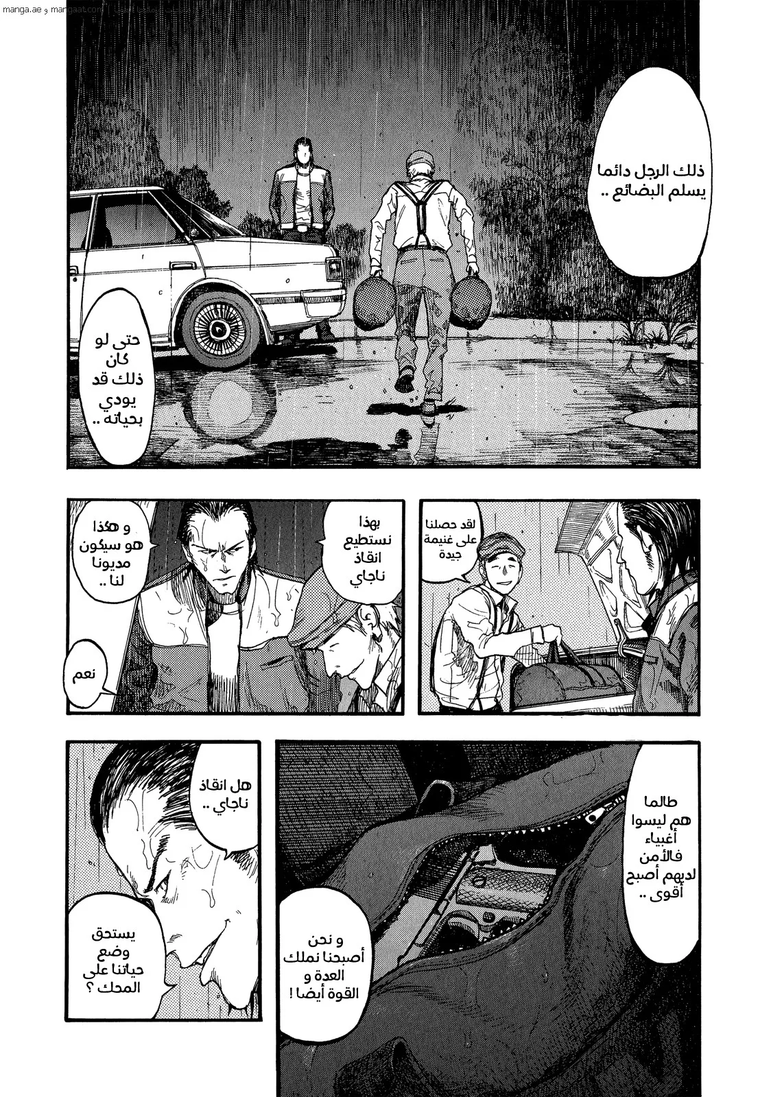 Read Ajin AR Manga Online