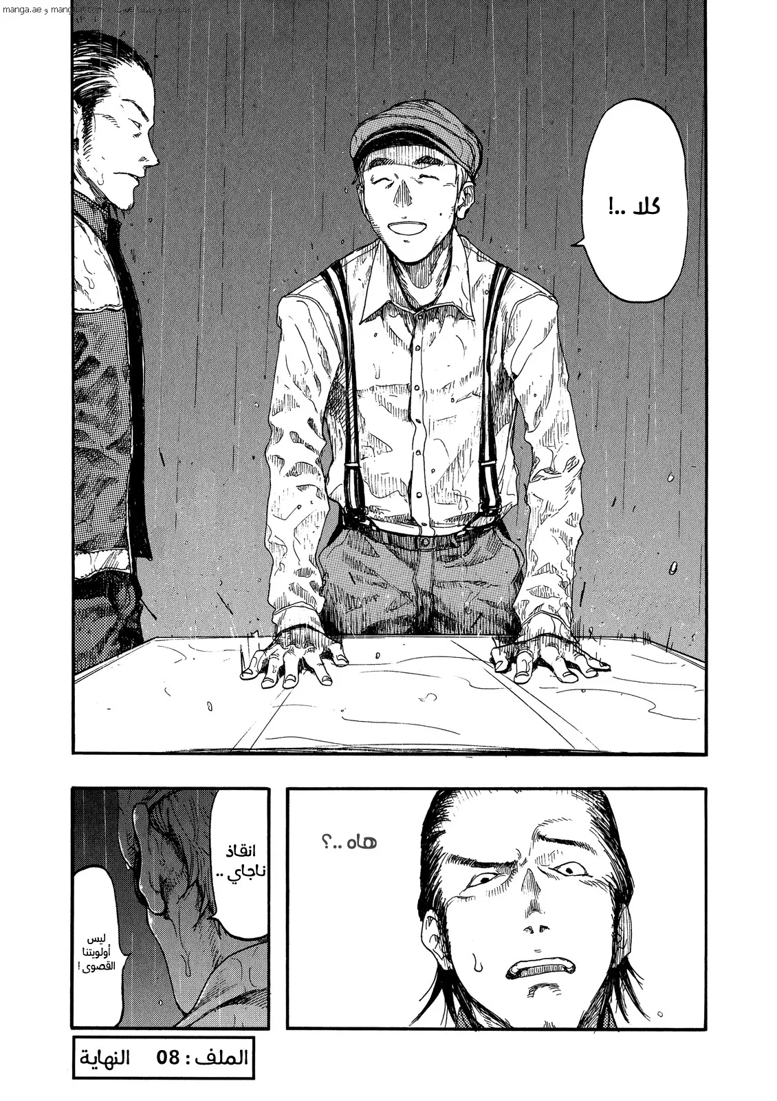 Read Ajin AR Manga Online