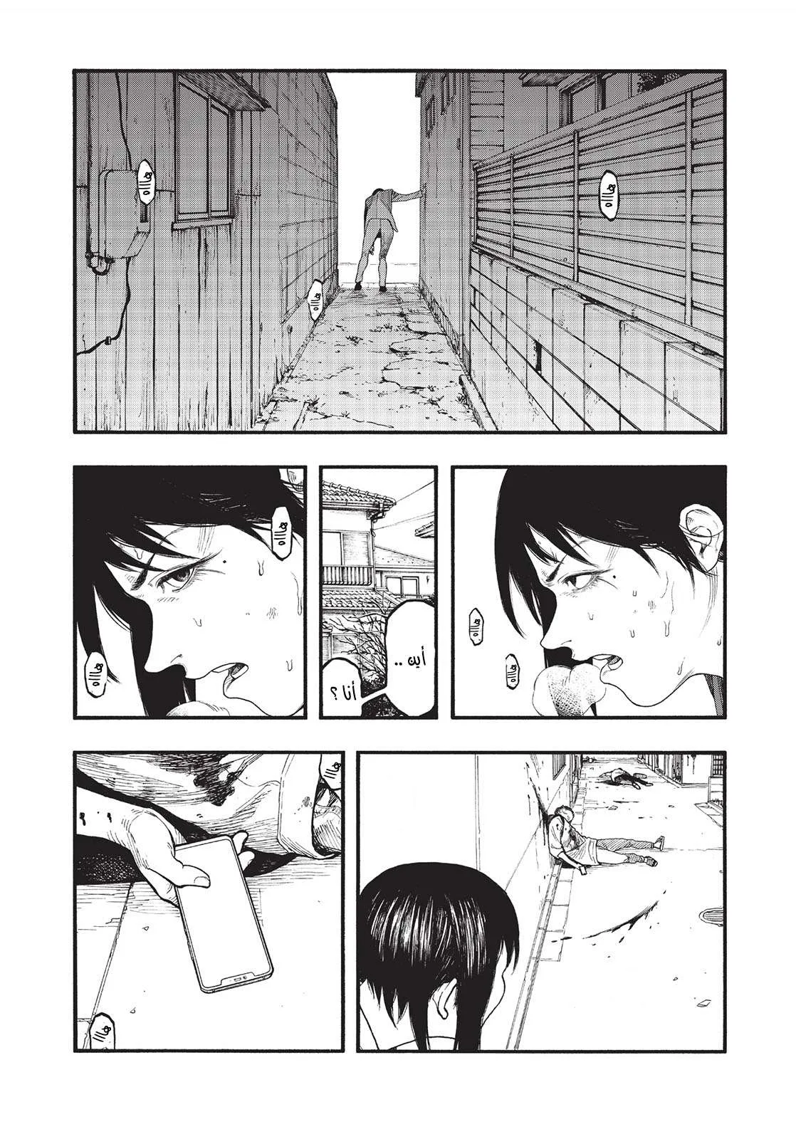 Read Ajin AR Manga Online