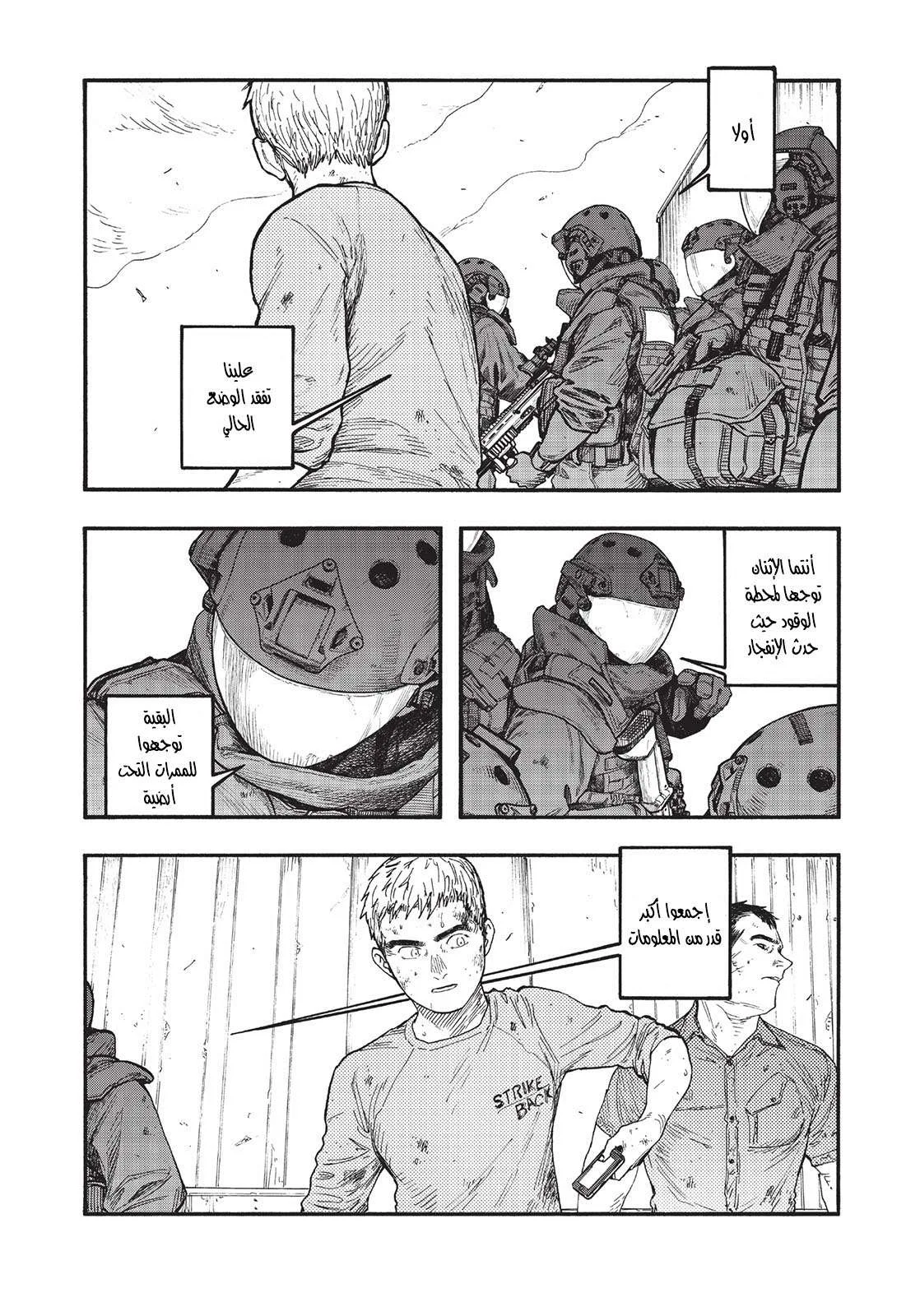 Read Ajin AR Manga Online