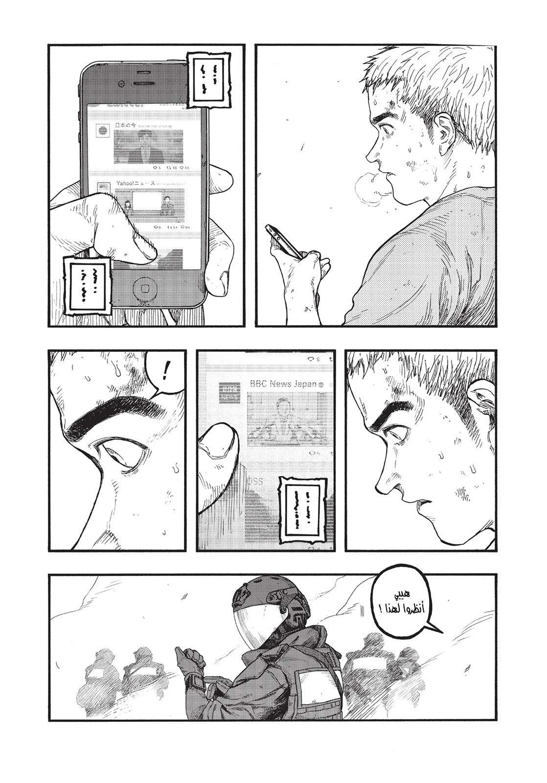 Read Ajin AR Manga Online