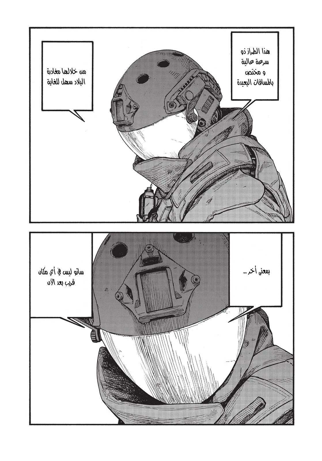 Read Ajin AR Manga Online