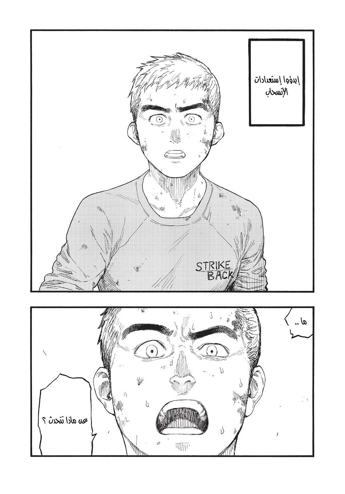 Read Ajin AR Manga Online