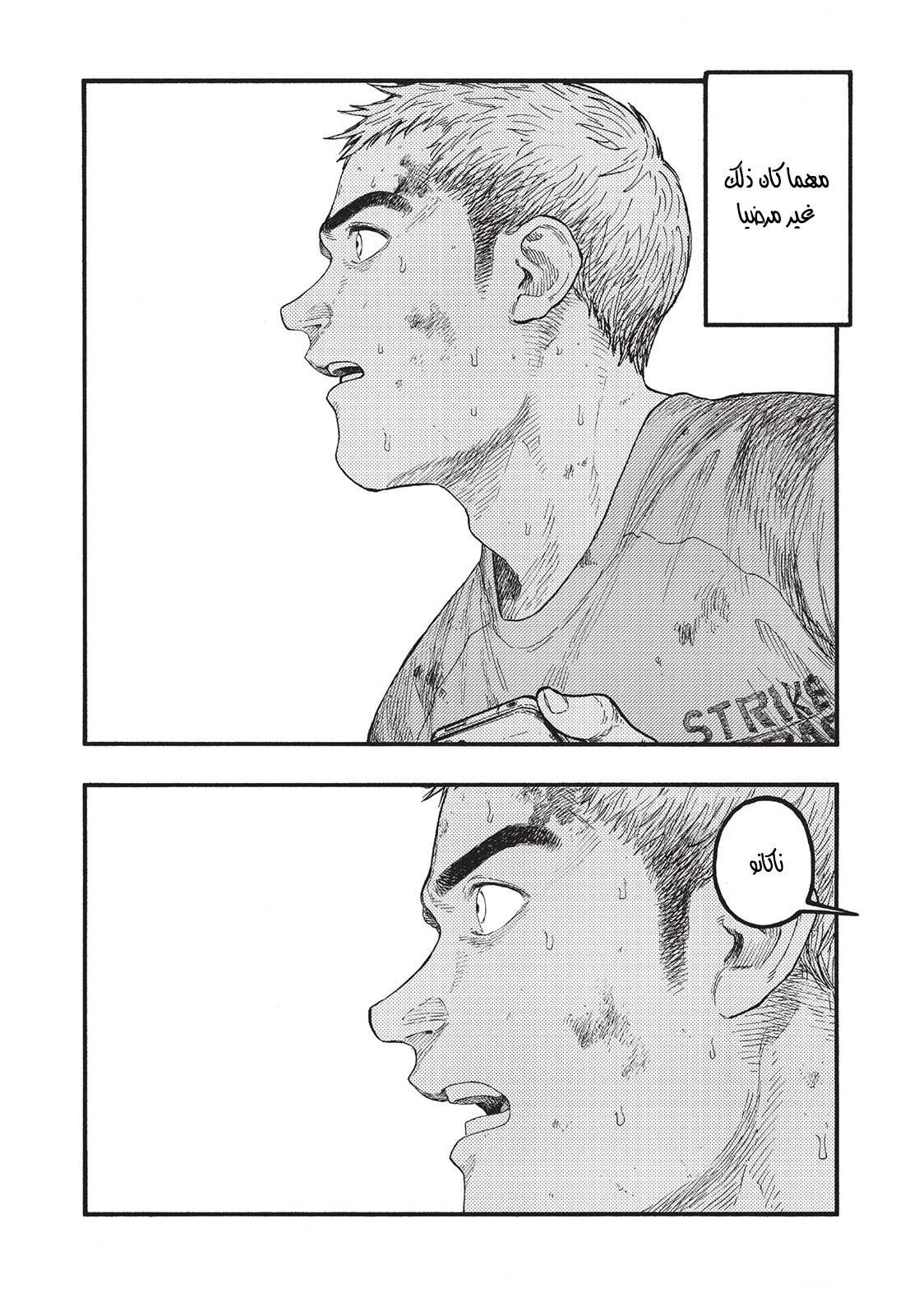 Read Ajin AR Manga Online