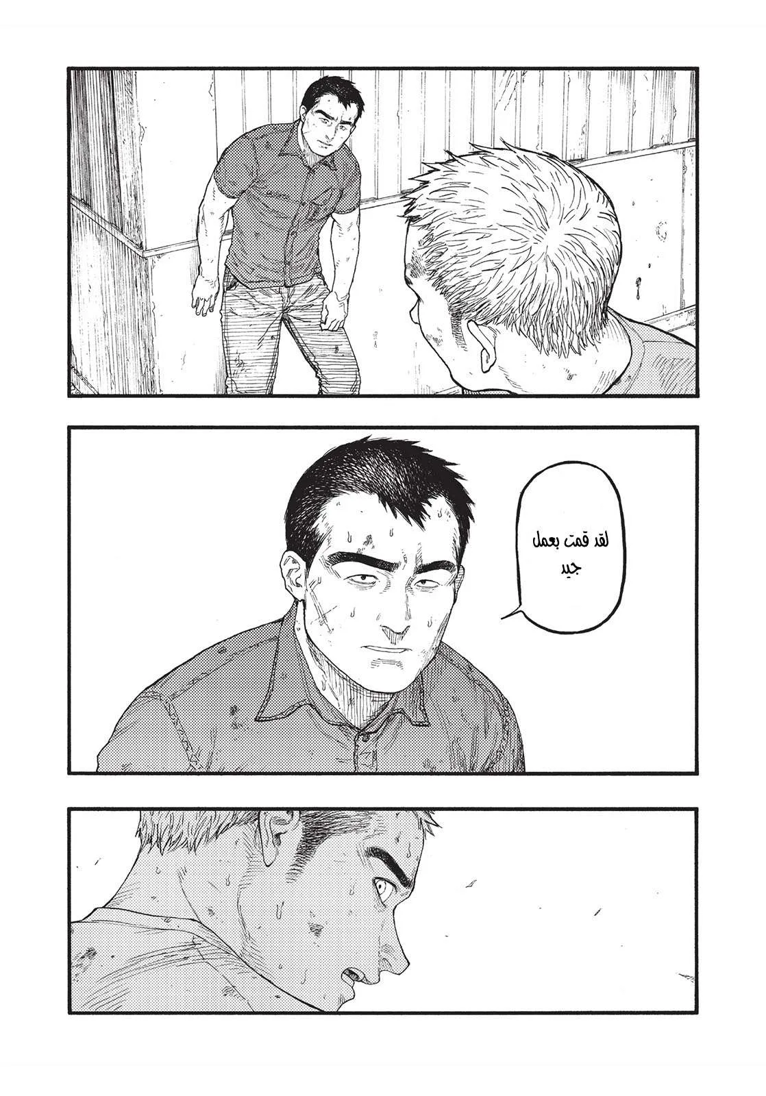 Read Ajin AR Manga Online