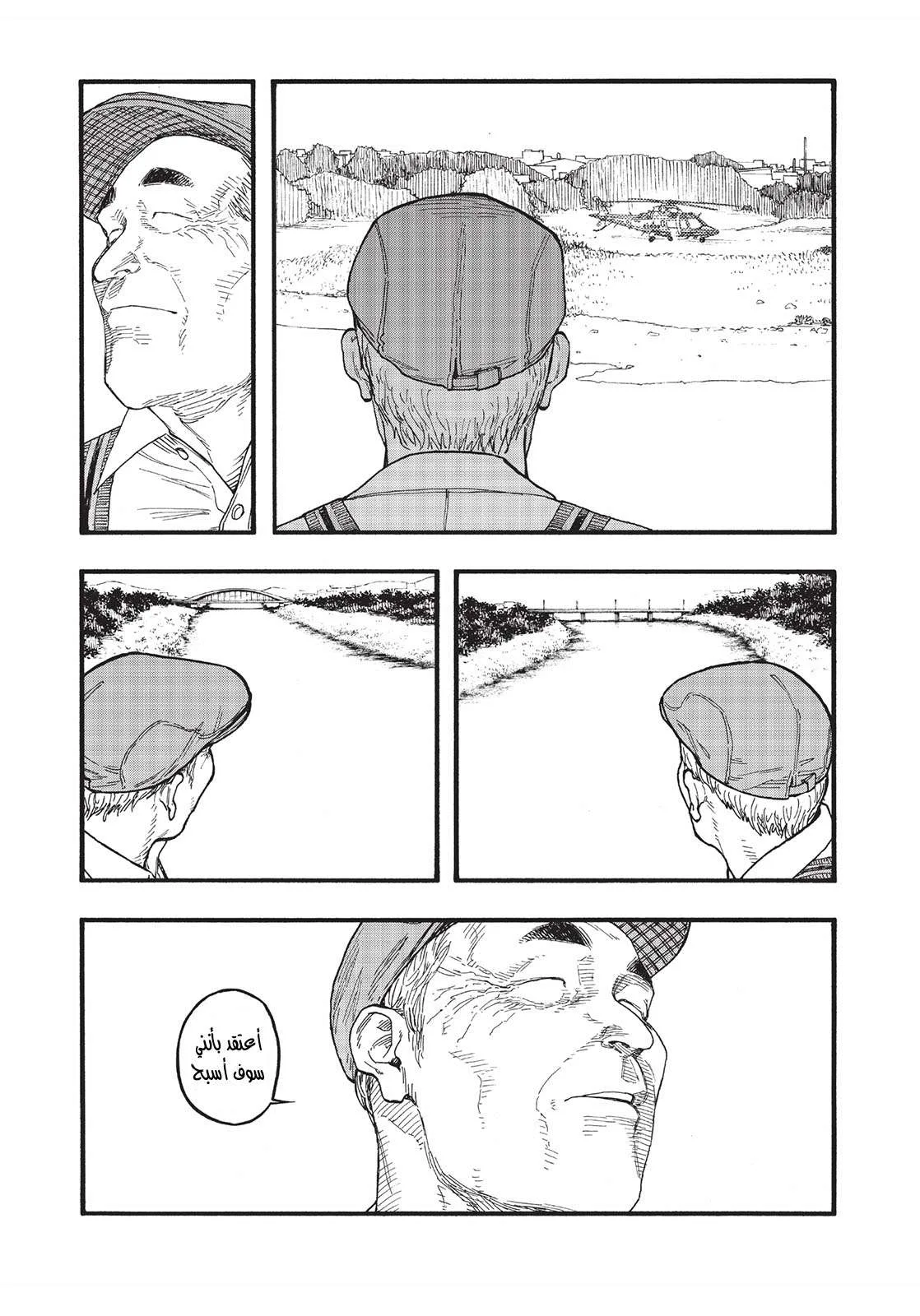 Read Ajin AR Manga Online