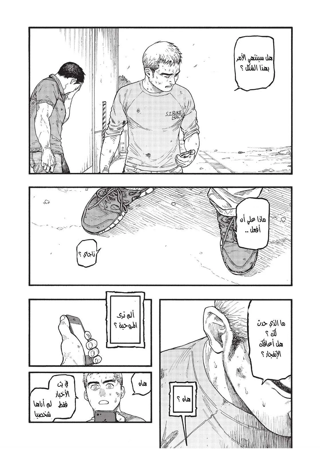 Read Ajin AR Manga Online