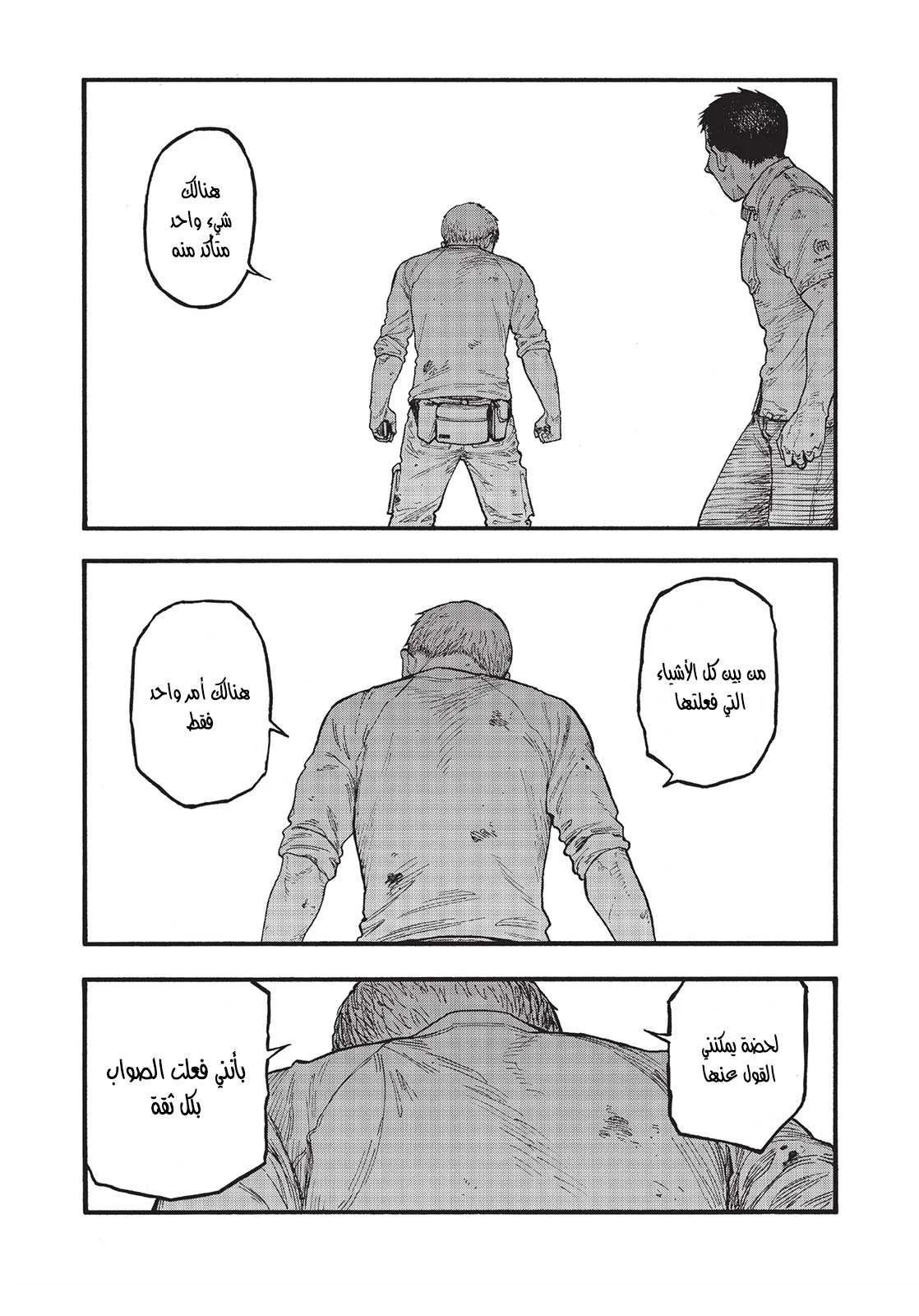 Read Ajin AR Manga Online