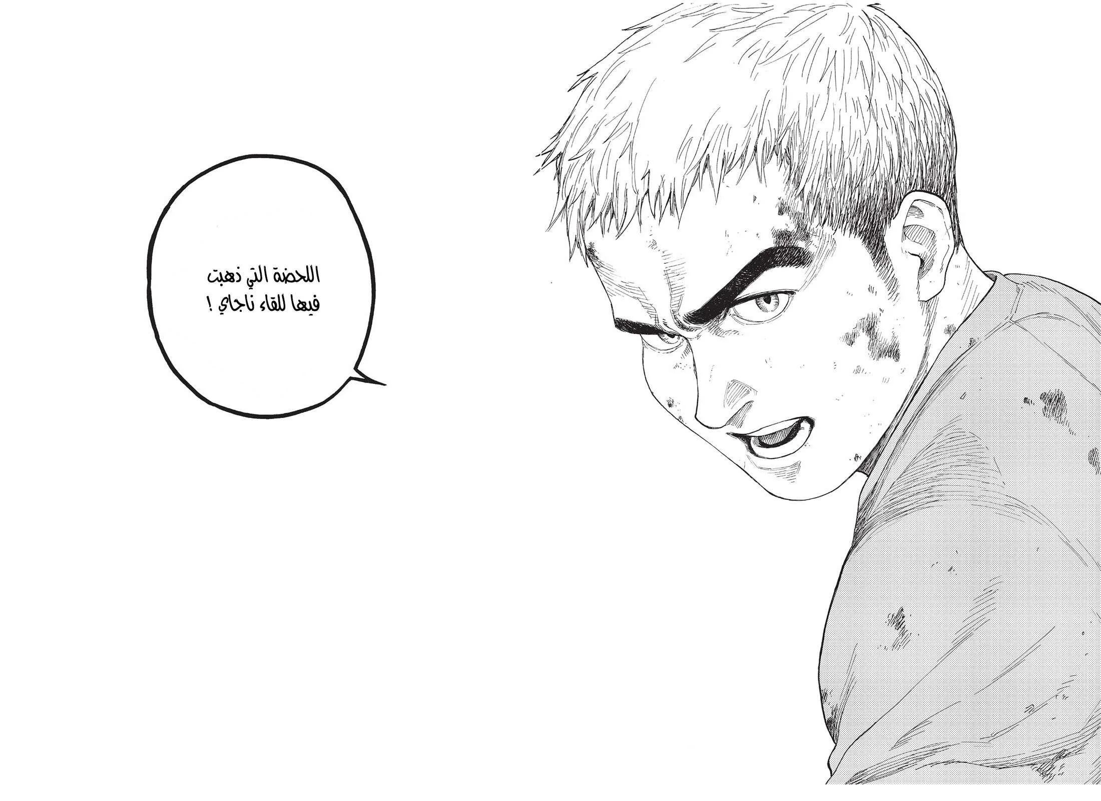 Read Ajin AR Manga Online