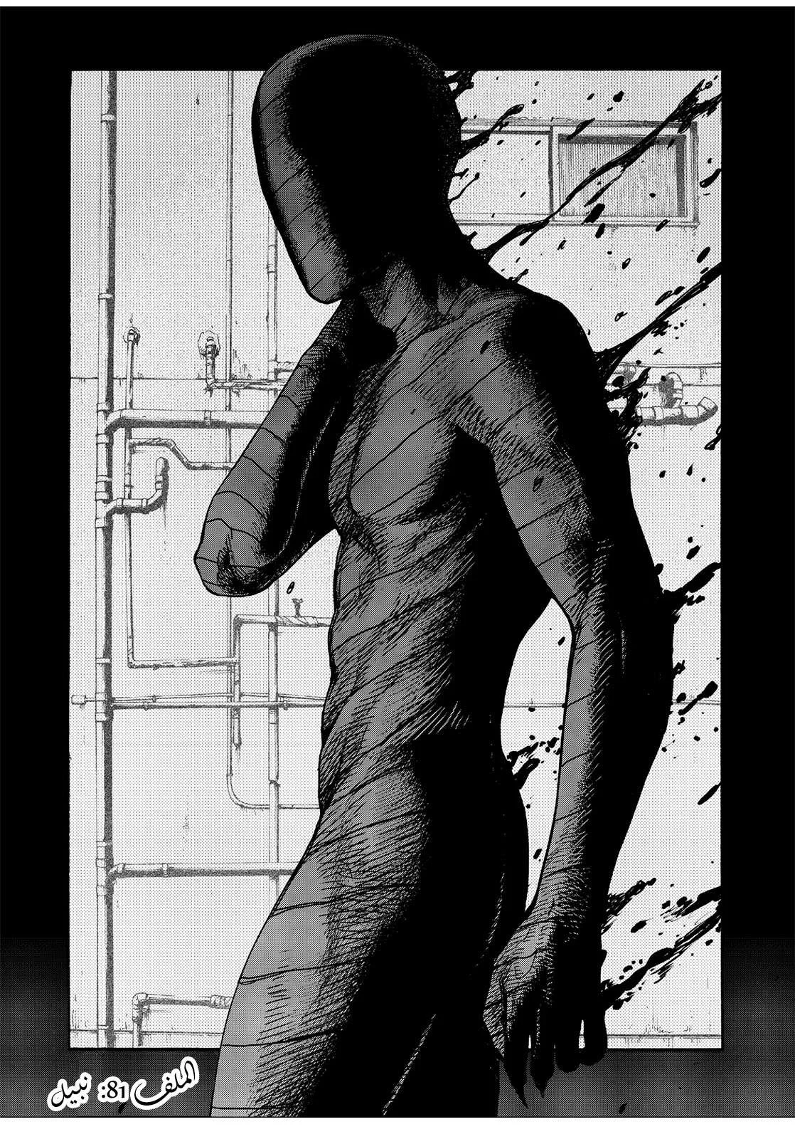 Read Ajin AR Manga Online