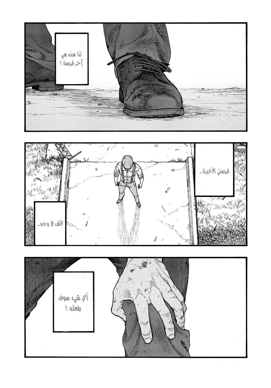 Read Ajin AR Manga Online
