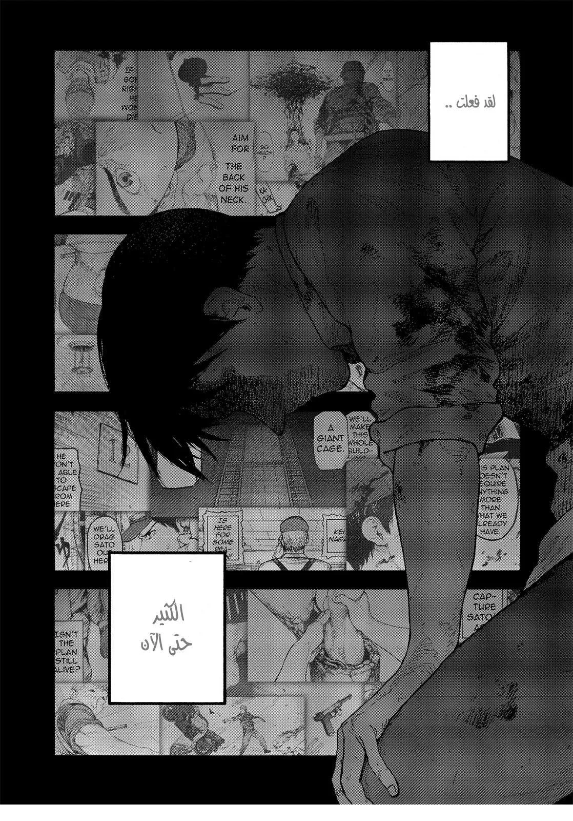Read Ajin AR Manga Online