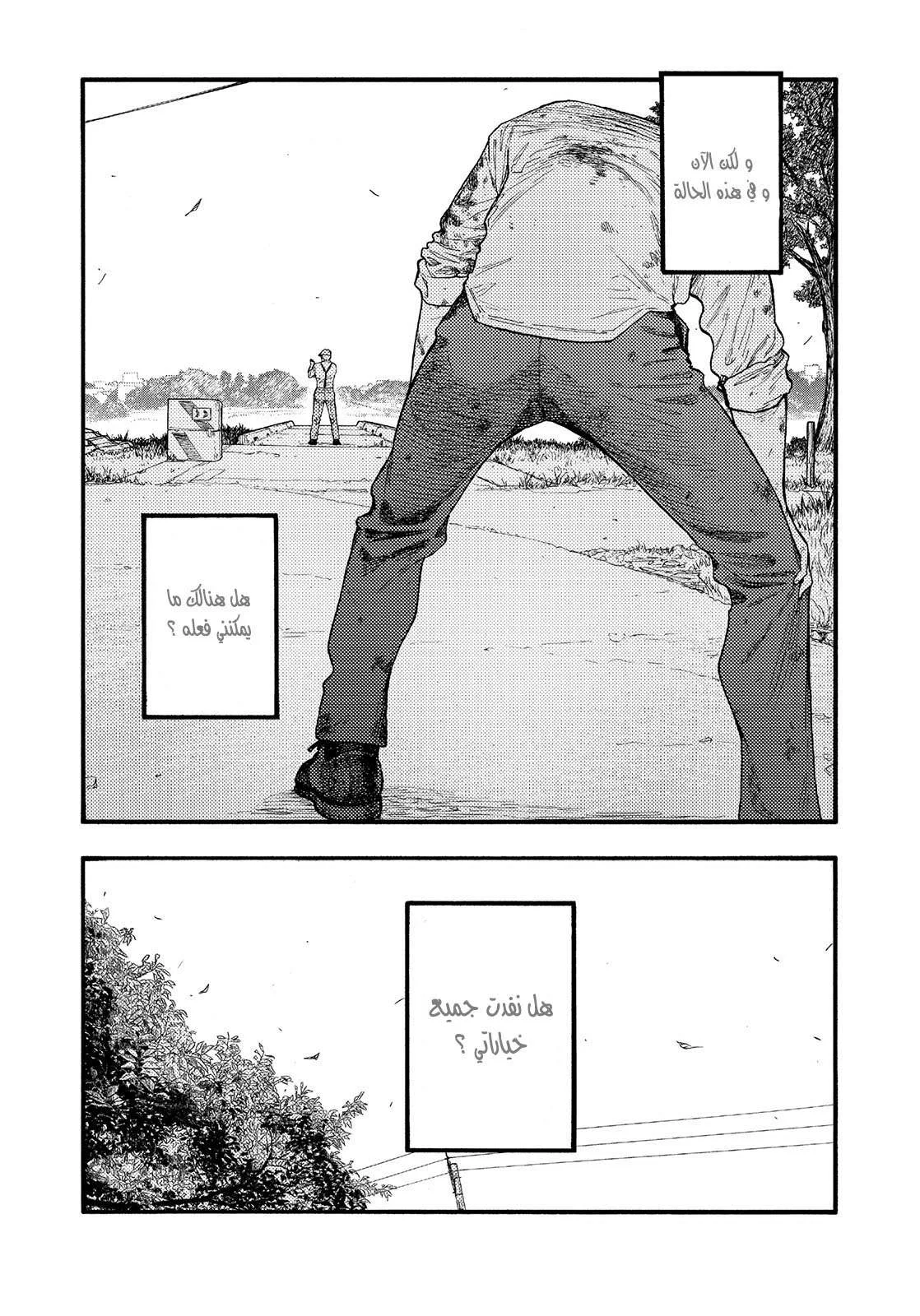 Read Ajin AR Manga Online