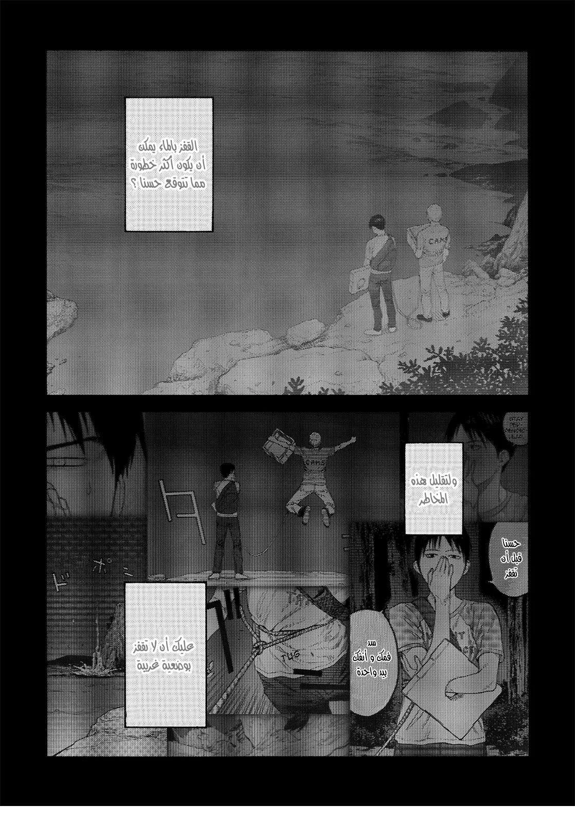 Read Ajin AR Manga Online