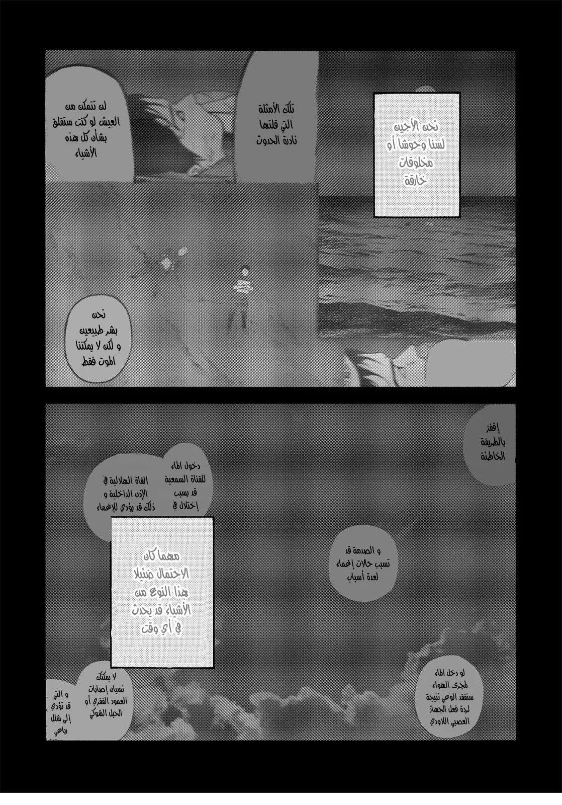 Read Ajin AR Manga Online