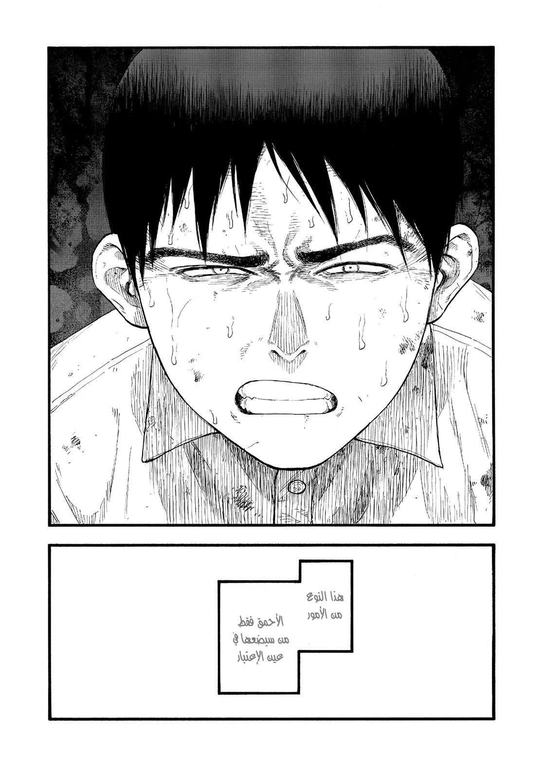 Read Ajin AR Manga Online