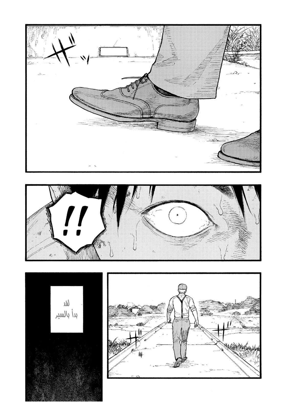 Read Ajin AR Manga Online