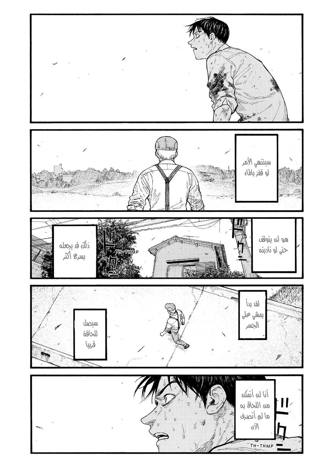 Read Ajin AR Manga Online