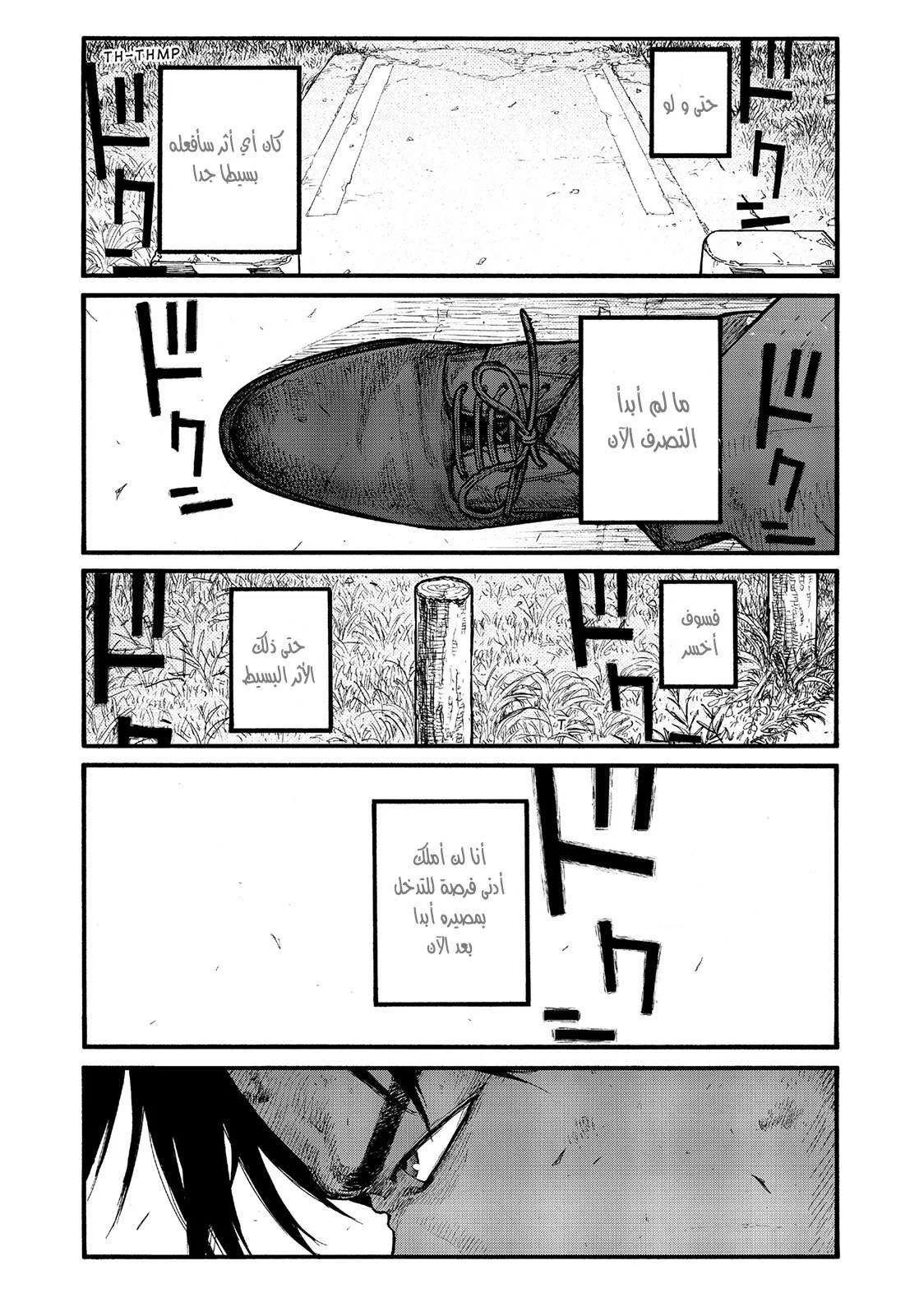 Read Ajin AR Manga Online