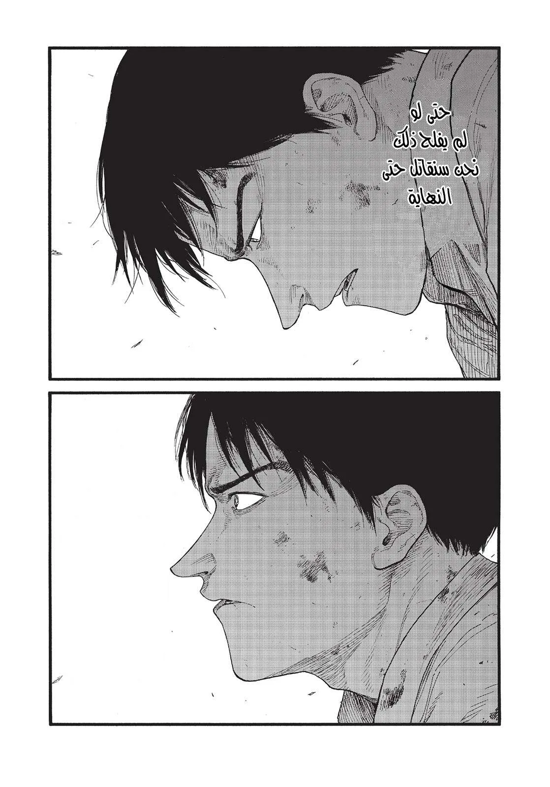 Read Ajin AR Manga Online