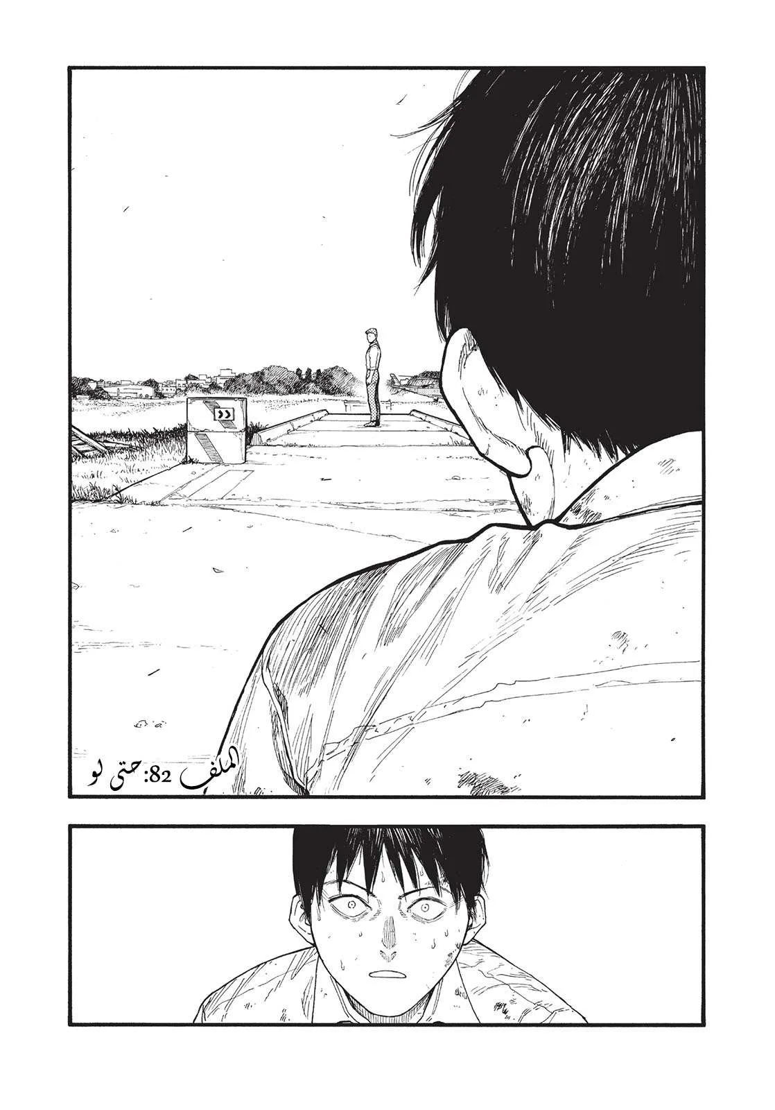 Read Ajin AR Manga Online