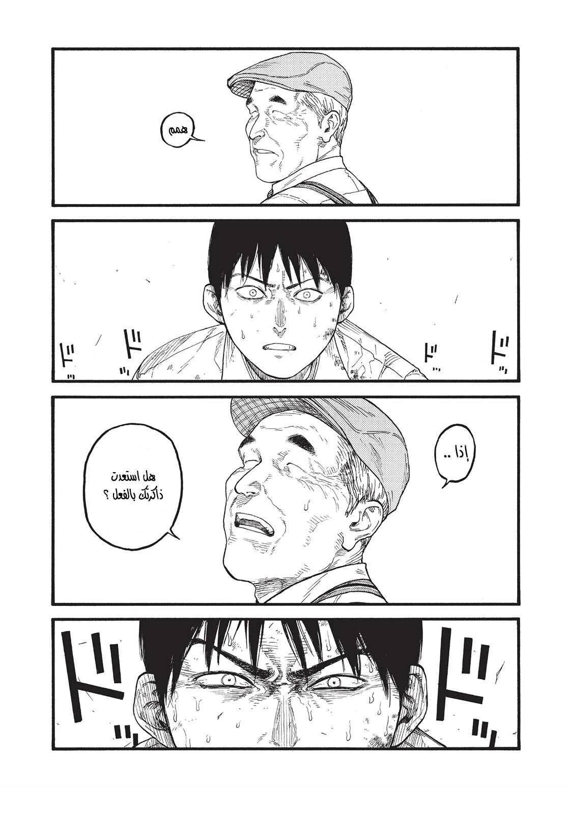 Read Ajin AR Manga Online