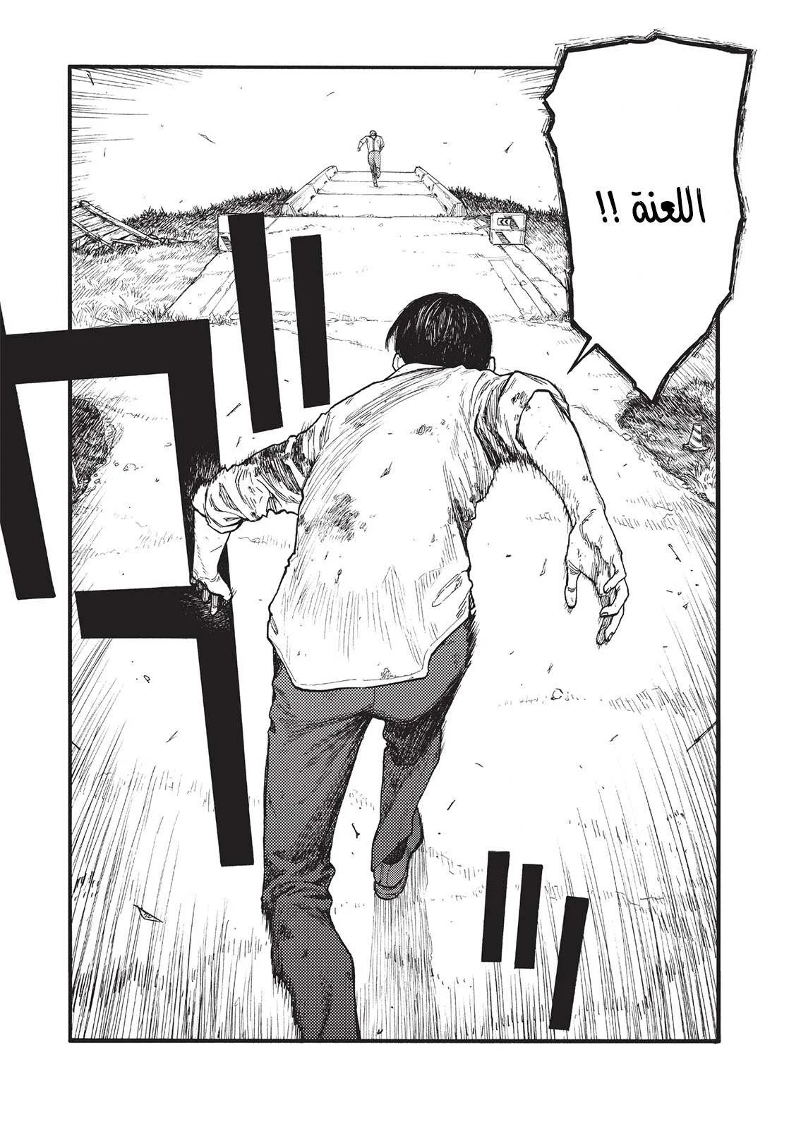 Read Ajin AR Manga Online