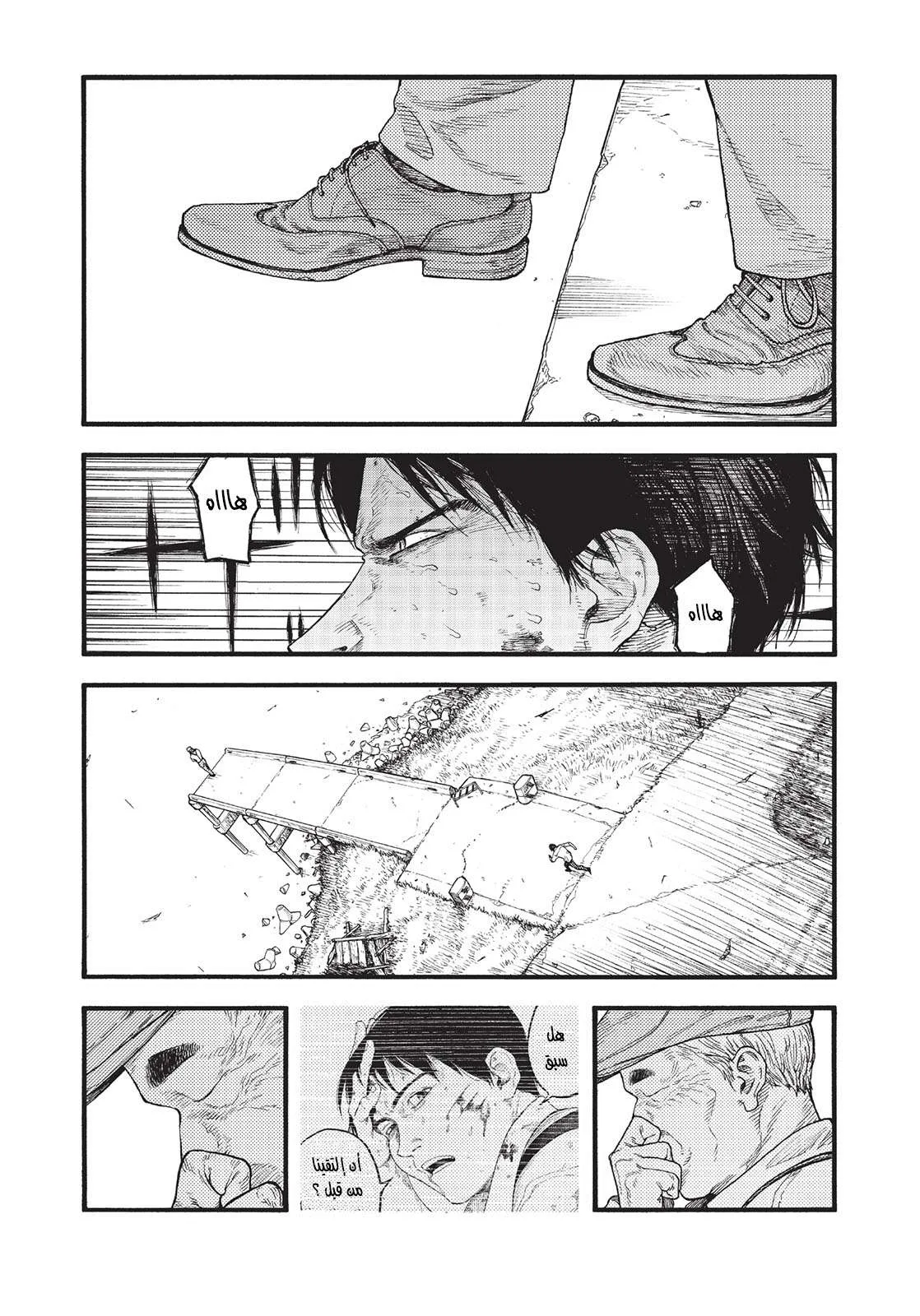 Read Ajin AR Manga Online