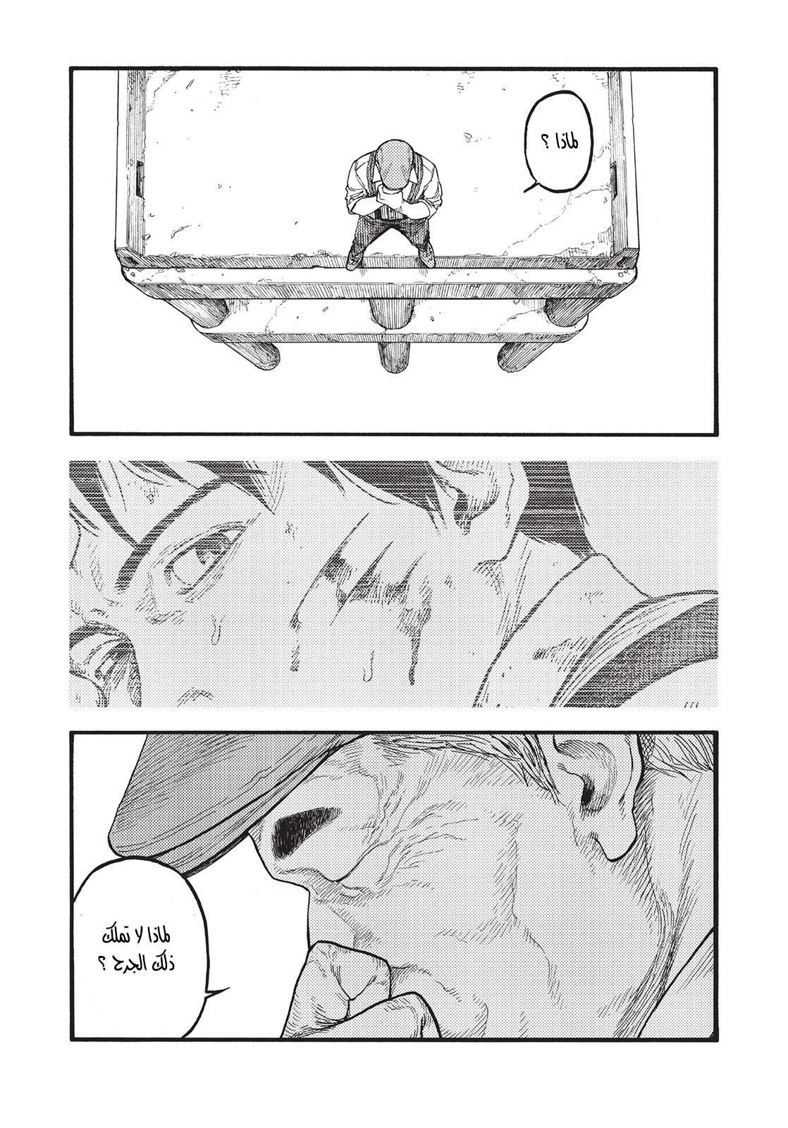 Read Ajin AR Manga Online