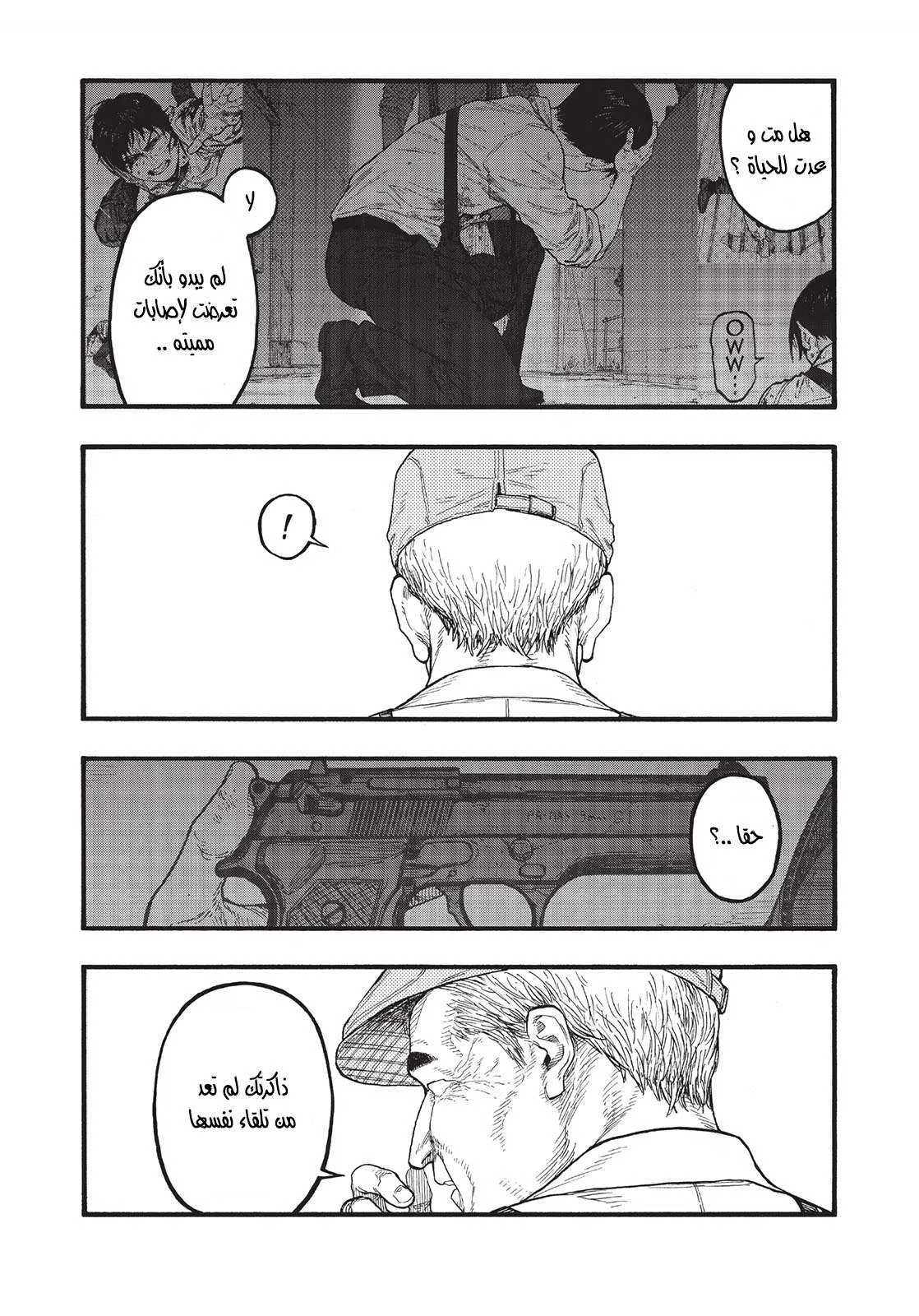 Read Ajin AR Manga Online