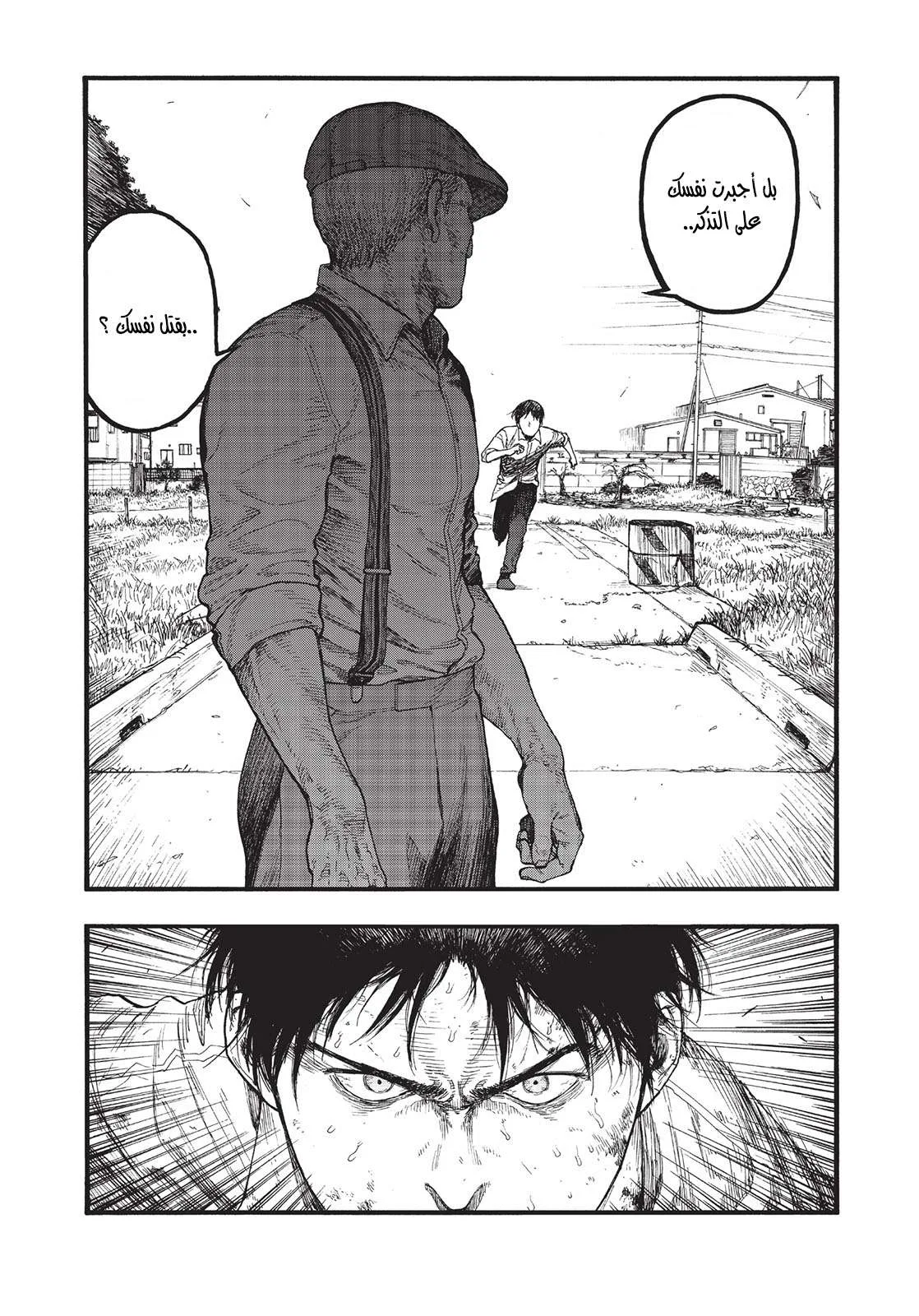 Read Ajin AR Manga Online