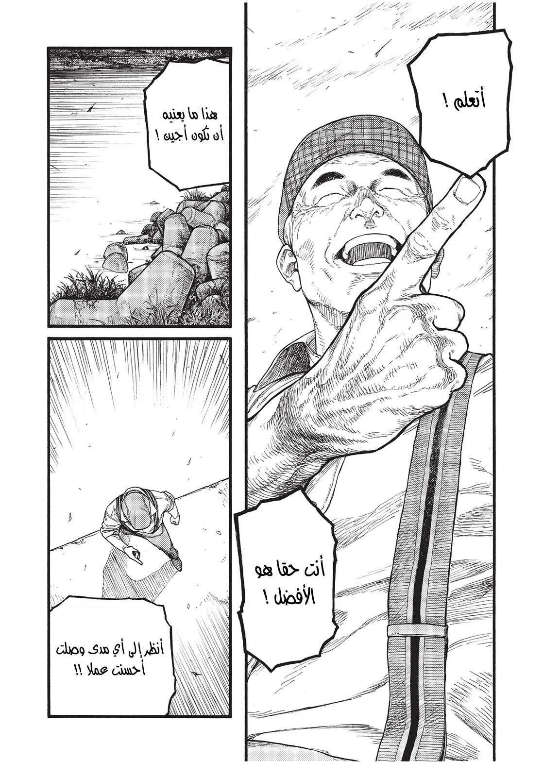 Read Ajin AR Manga Online