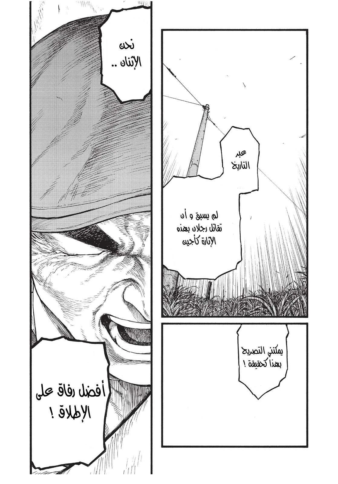 Read Ajin AR Manga Online