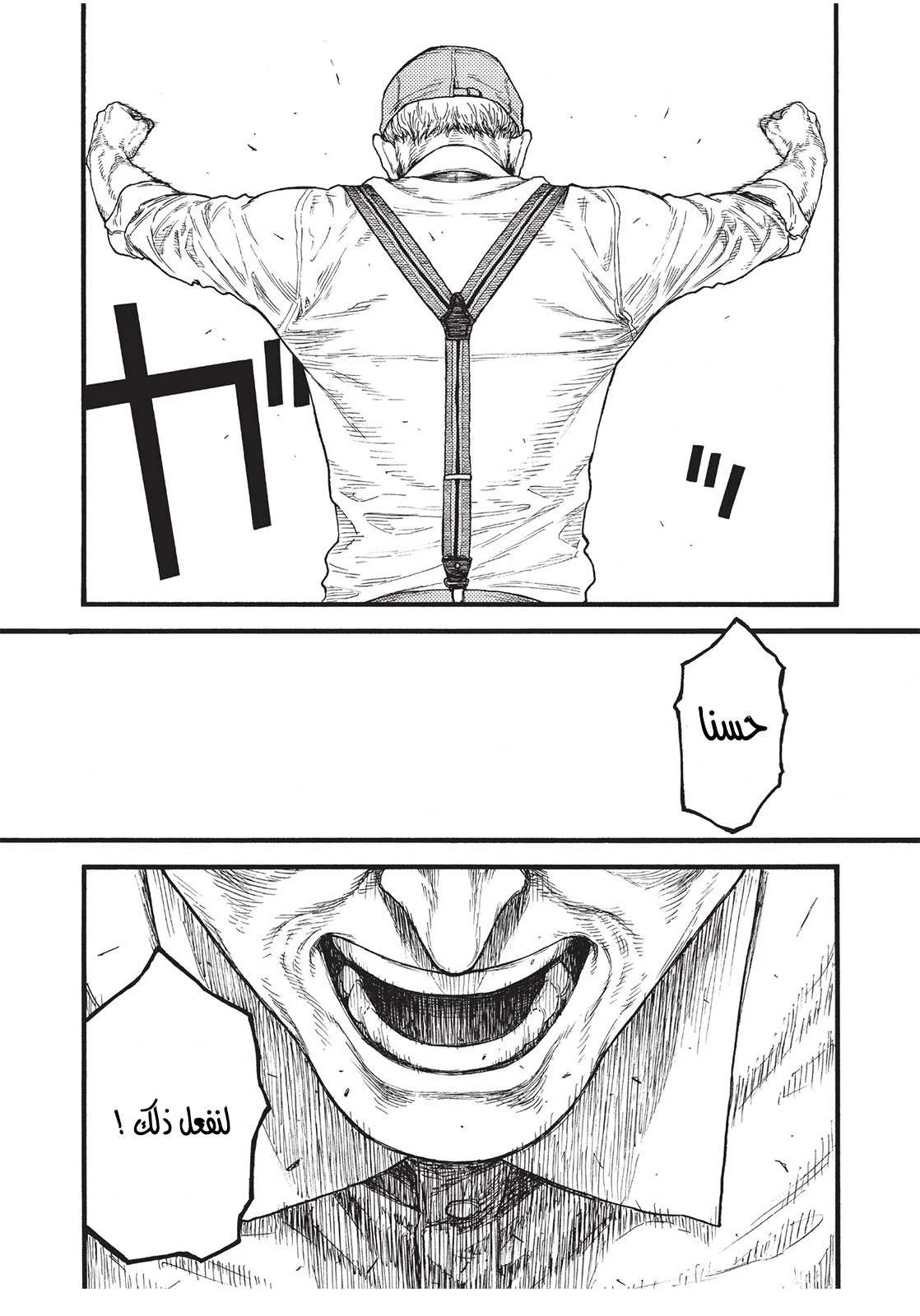 Read Ajin AR Manga Online