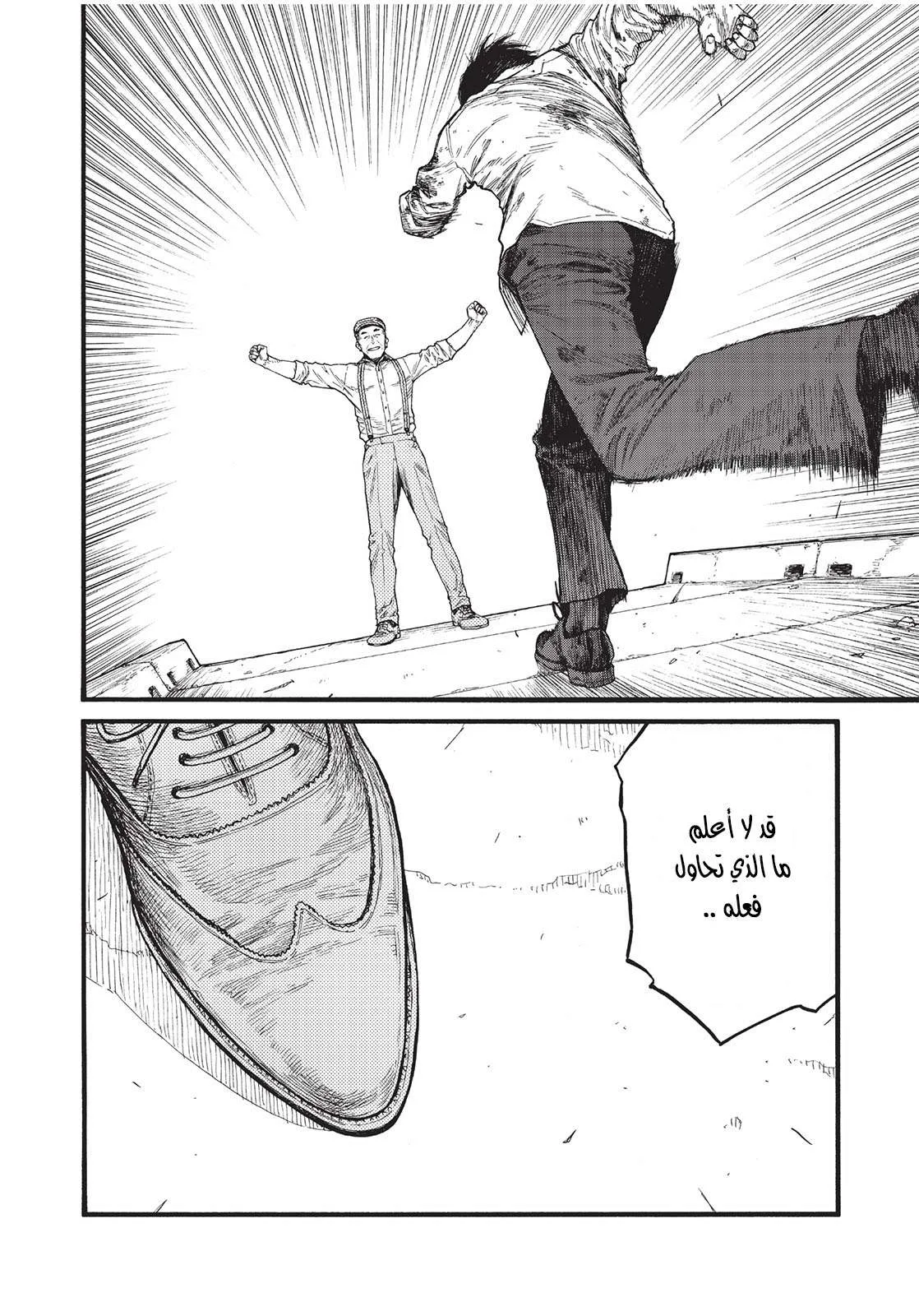 Read Ajin AR Manga Online
