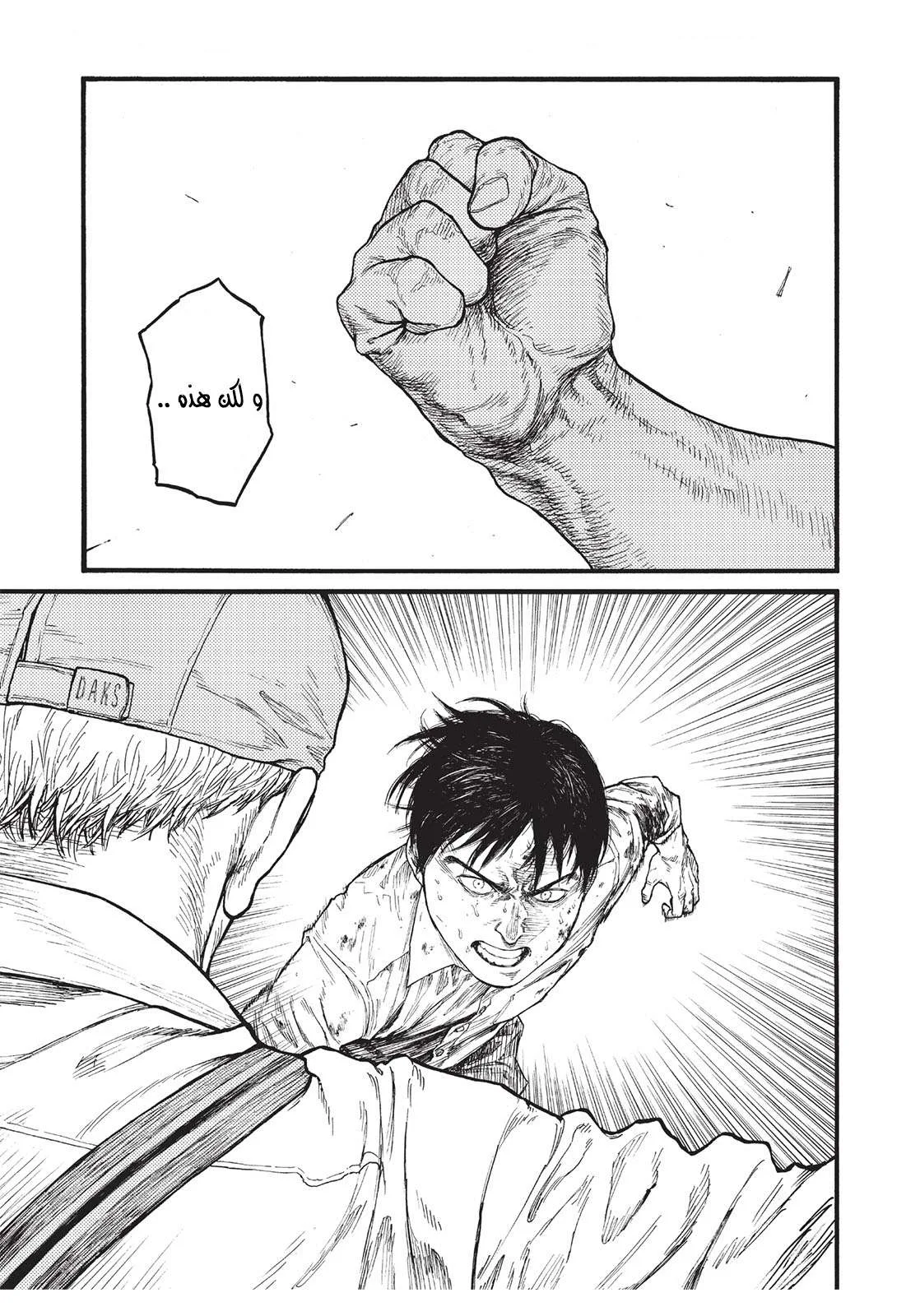 Read Ajin AR Manga Online