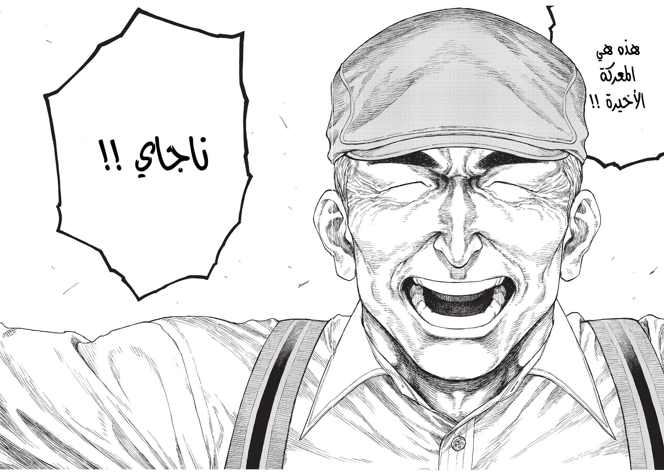 Read Ajin AR Manga Online