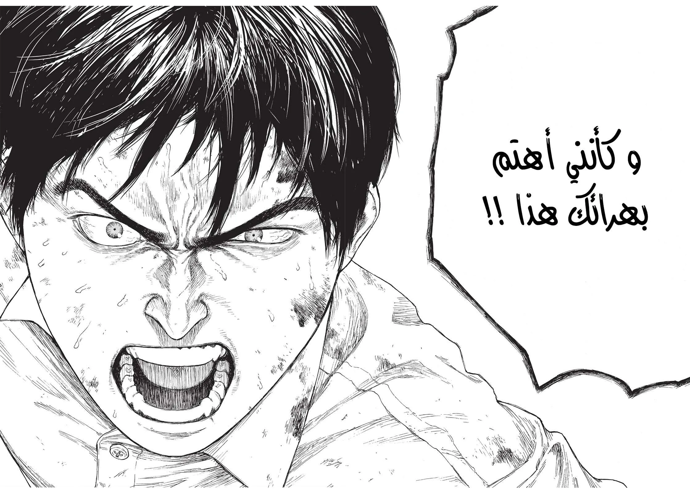 Read Ajin AR Manga Online