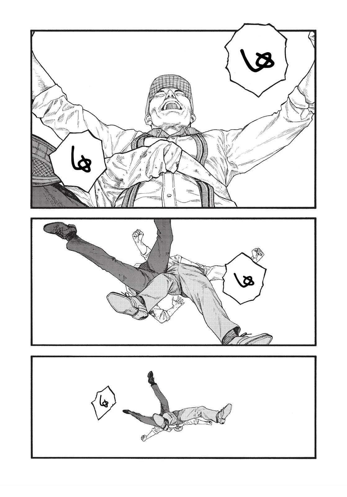 Read Ajin AR Manga Online