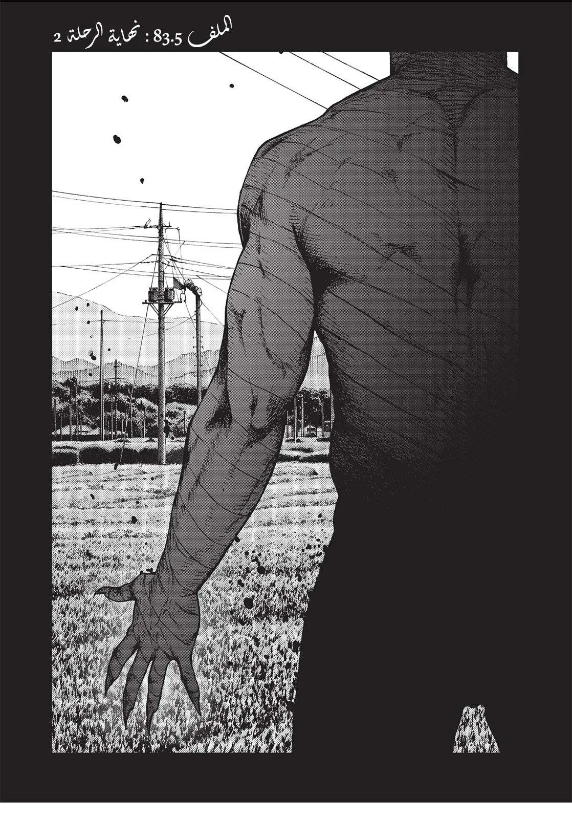 Read Ajin AR Manga Online