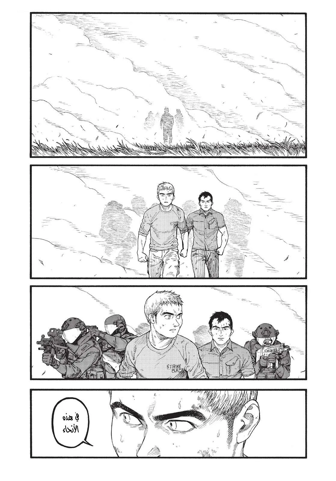 Read Ajin AR Manga Online
