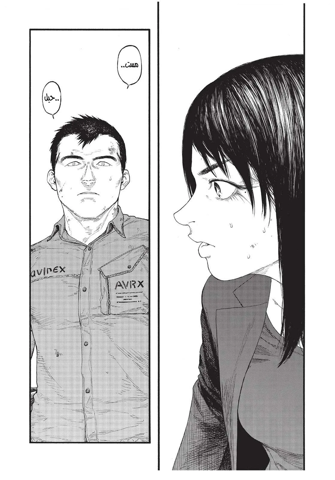 Read Ajin AR Manga Online