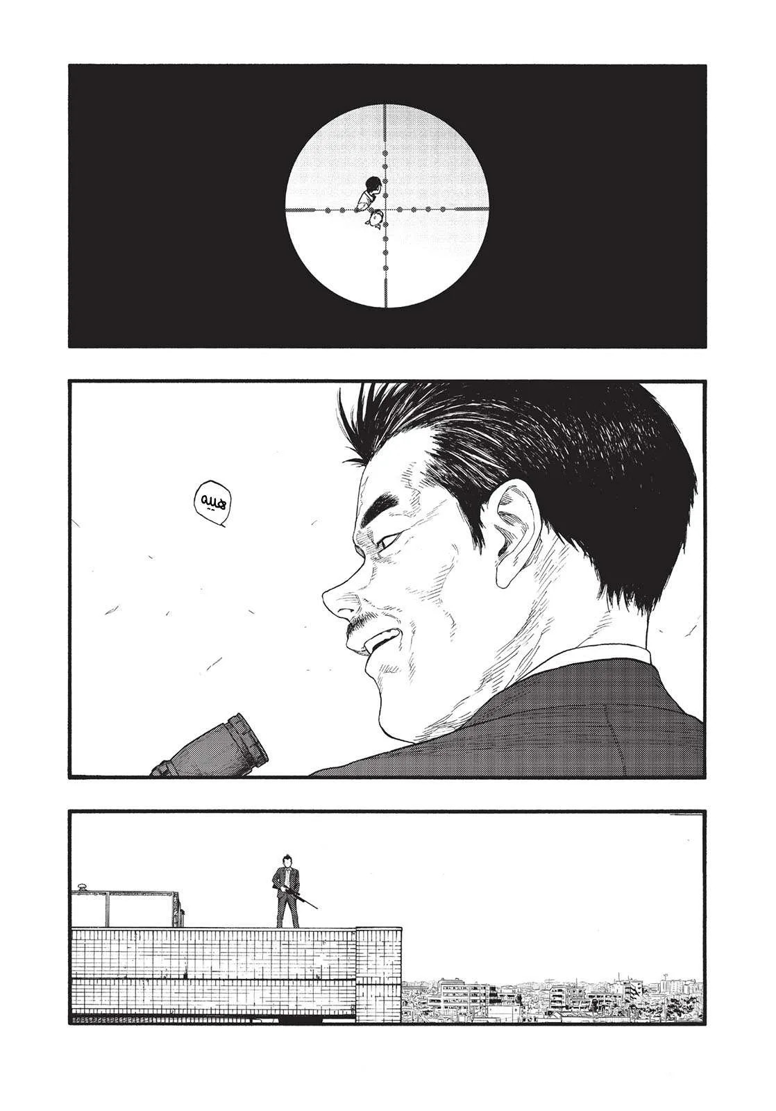 Read Ajin AR Manga Online