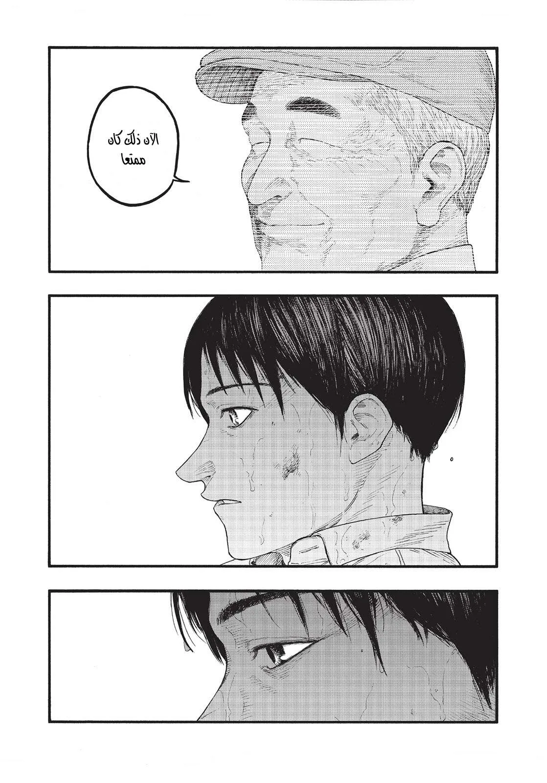 Read Ajin AR Manga Online