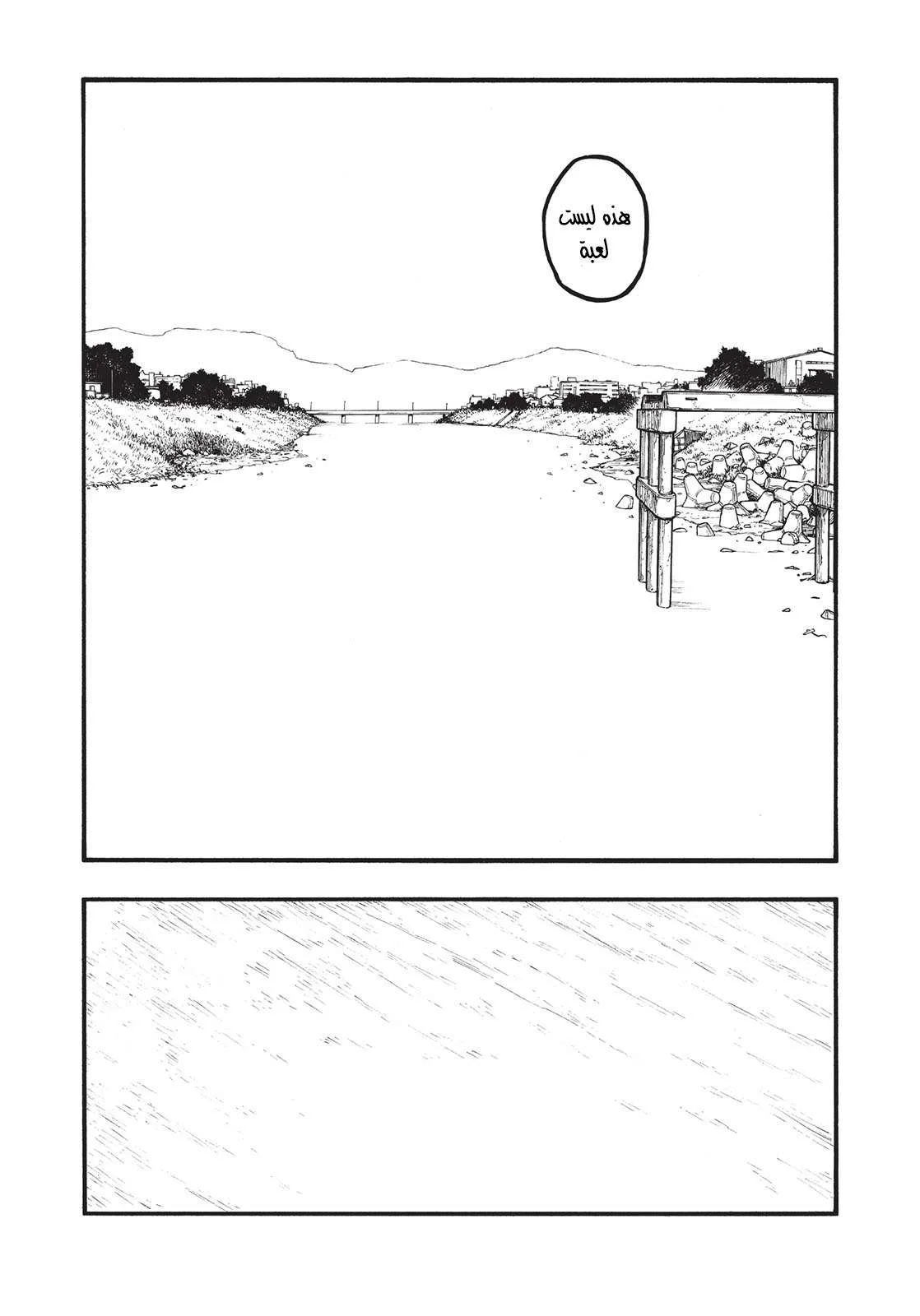 Read Ajin AR Manga Online